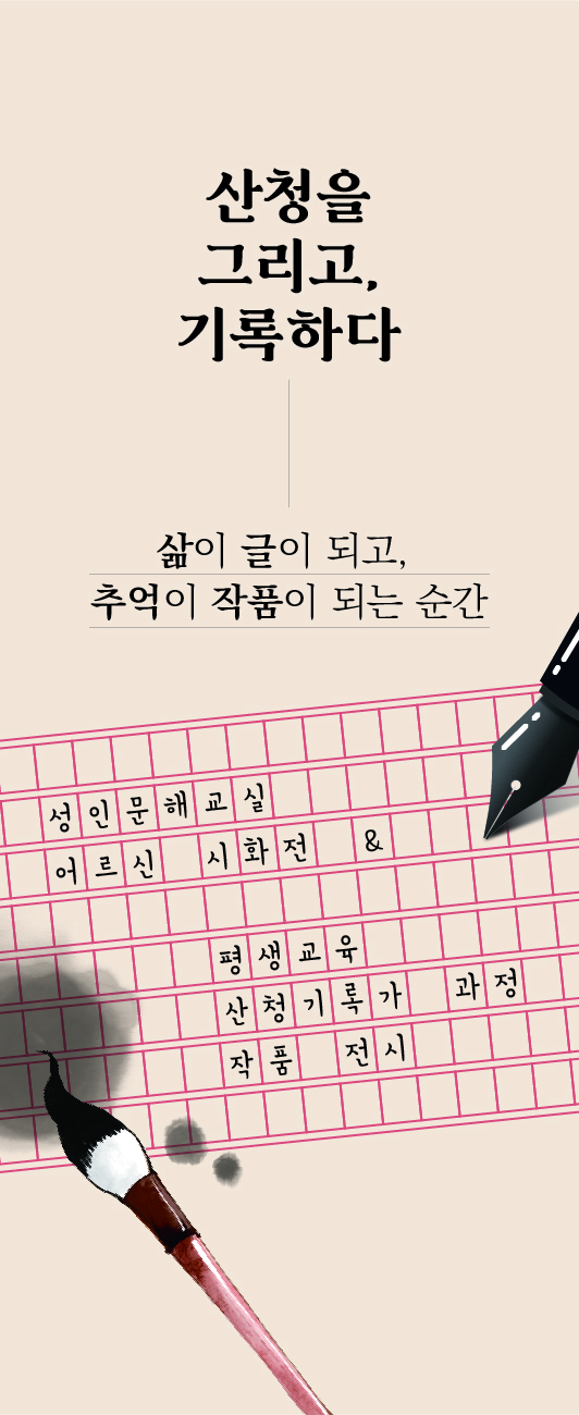 『다시, 산청』전시행사 운영 안내 2