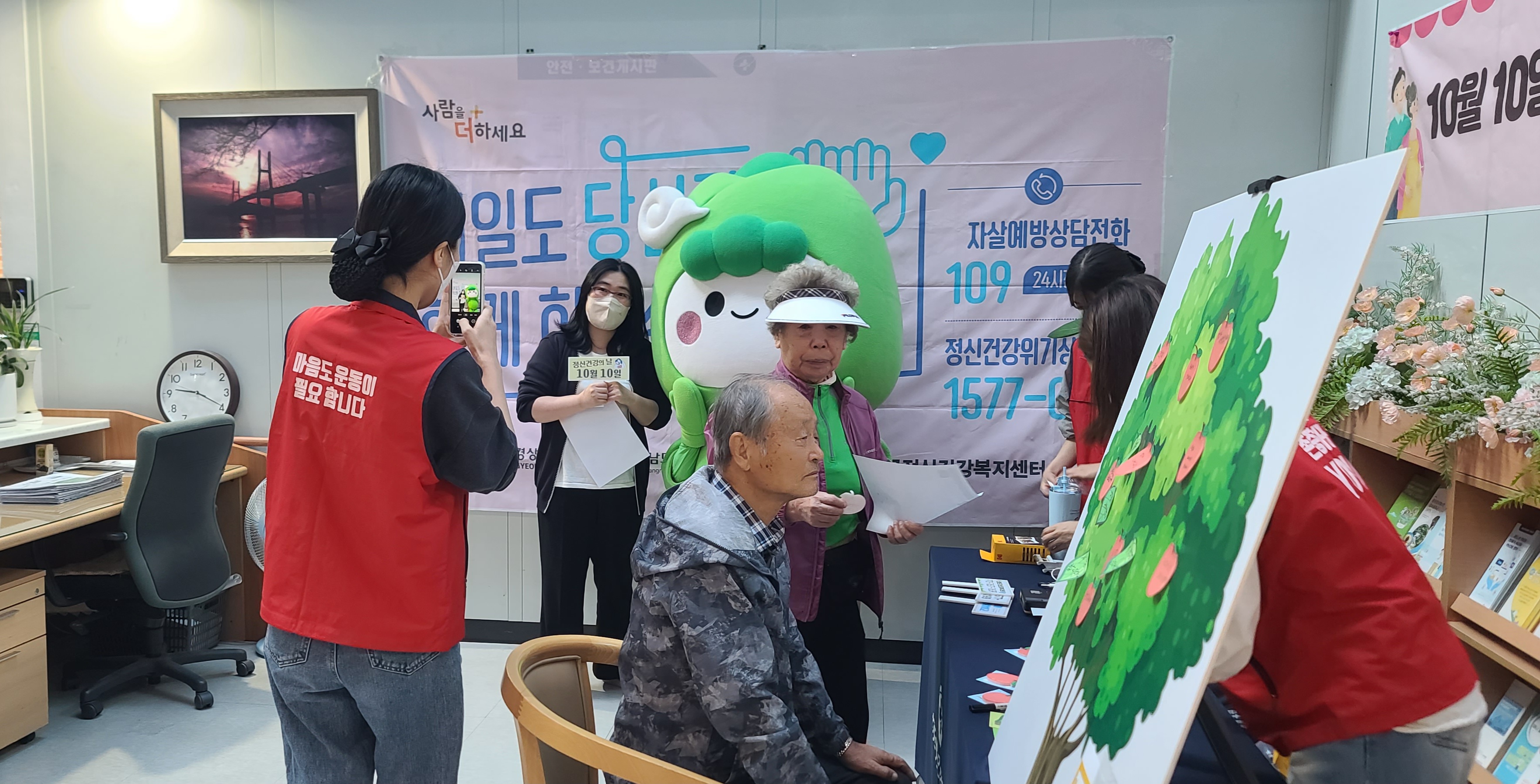 2024년 10월 10일 정신건강의 날 기념 캠페인 행사 사진 1
