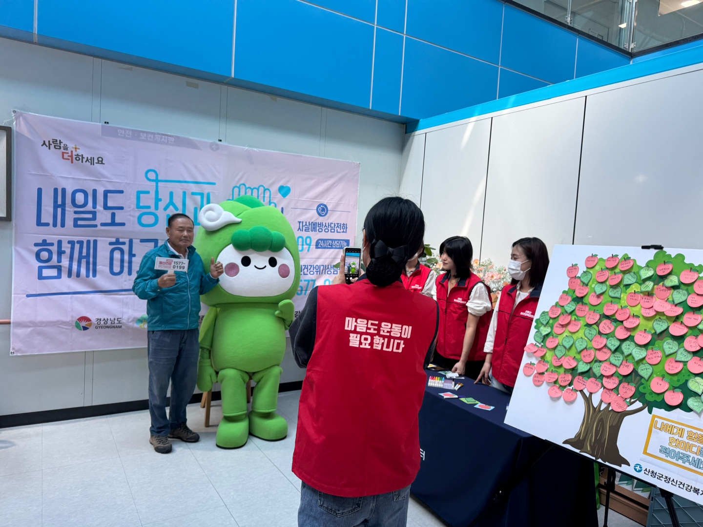 2024년 10월 10일 정신건강의 날 기념 캠페인 행사 사진 2