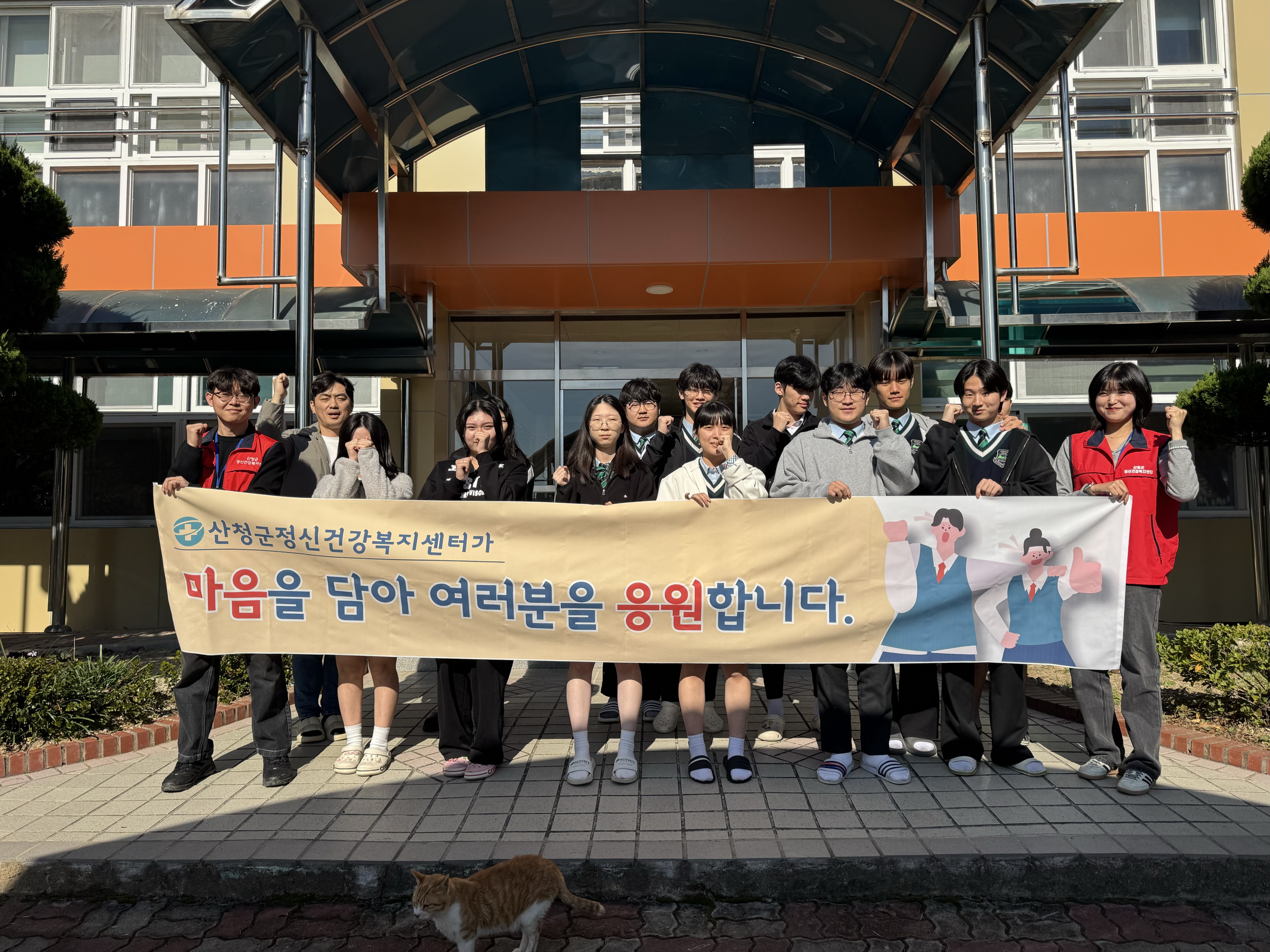 마음건강학교 대상 수험생과 교직원을 위한 심리지원 행사 "고진감래" 실시 1