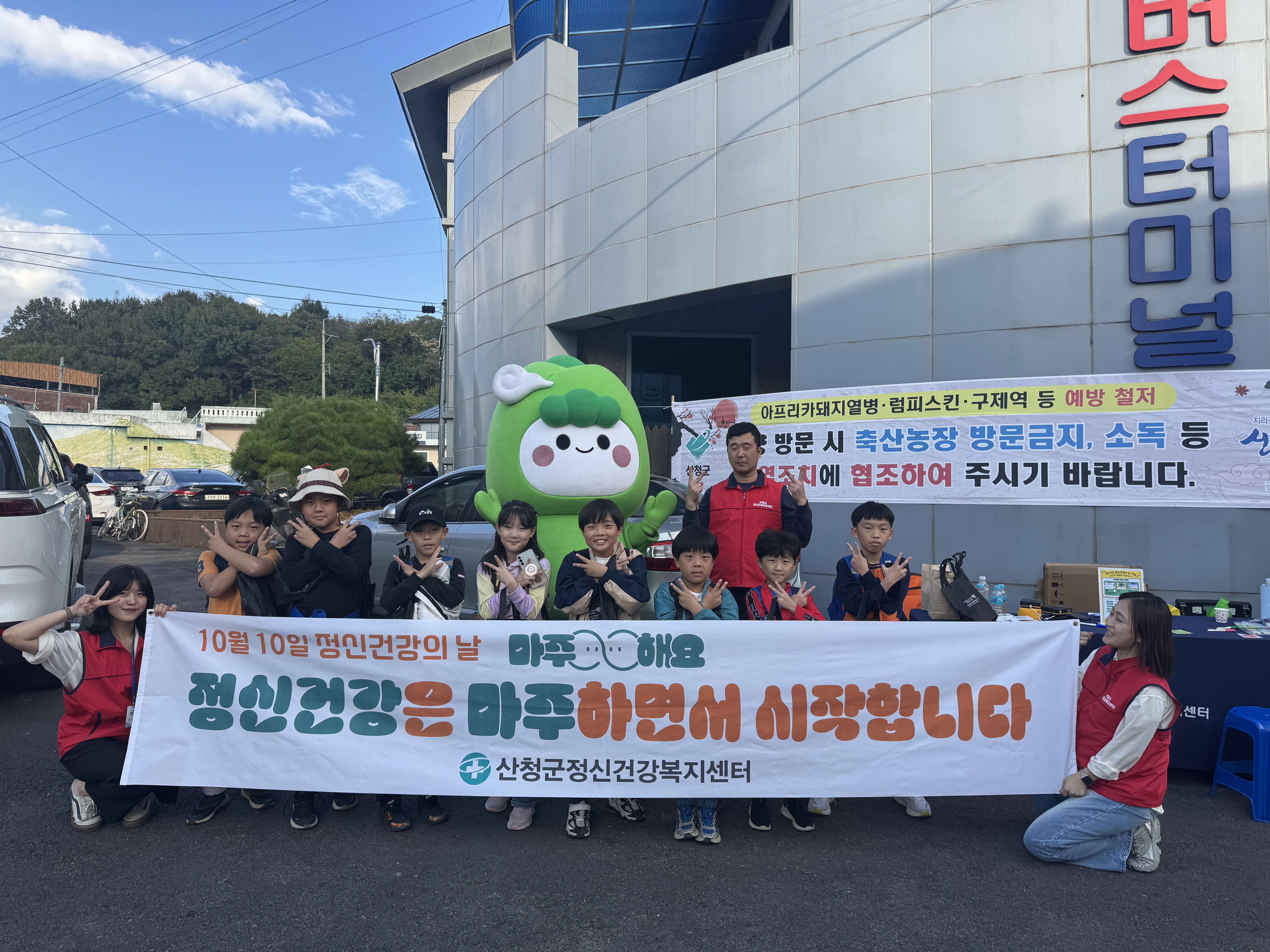 정신건강의 날(10.10.) 기념 정신건강 홍보주간 운영 1