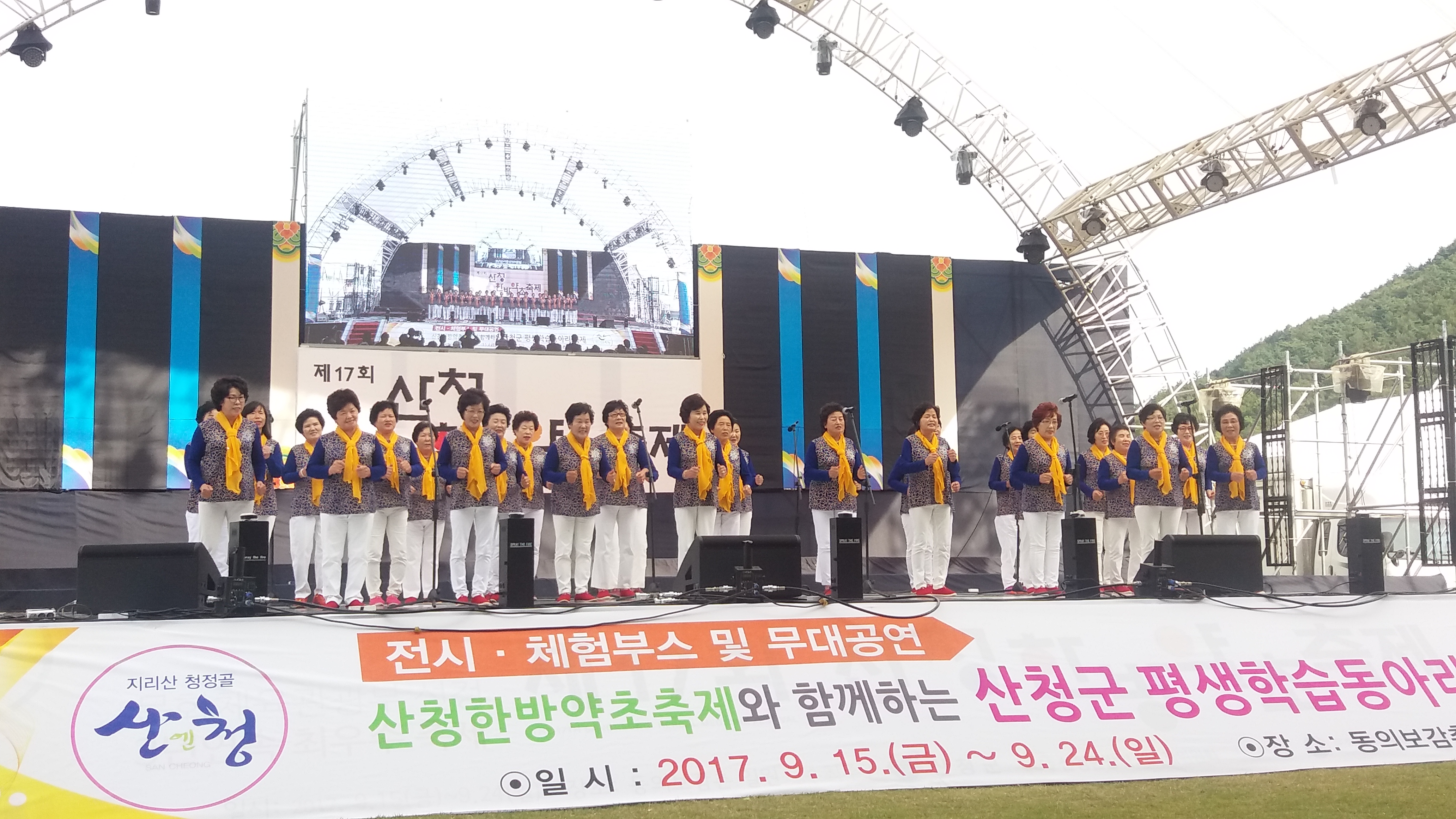 평생학습동아리 축제 노래교실 무대공연 1