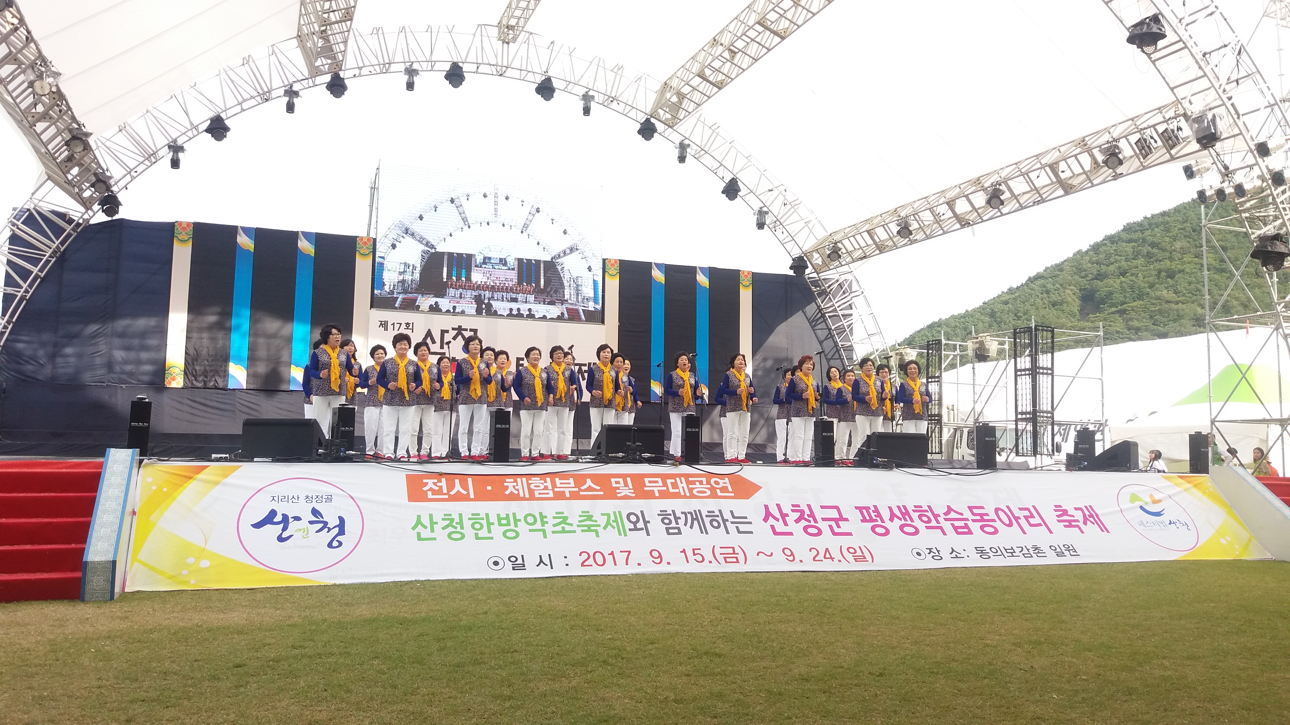 평생학습동아리 축제 노래교실 무대공연 2