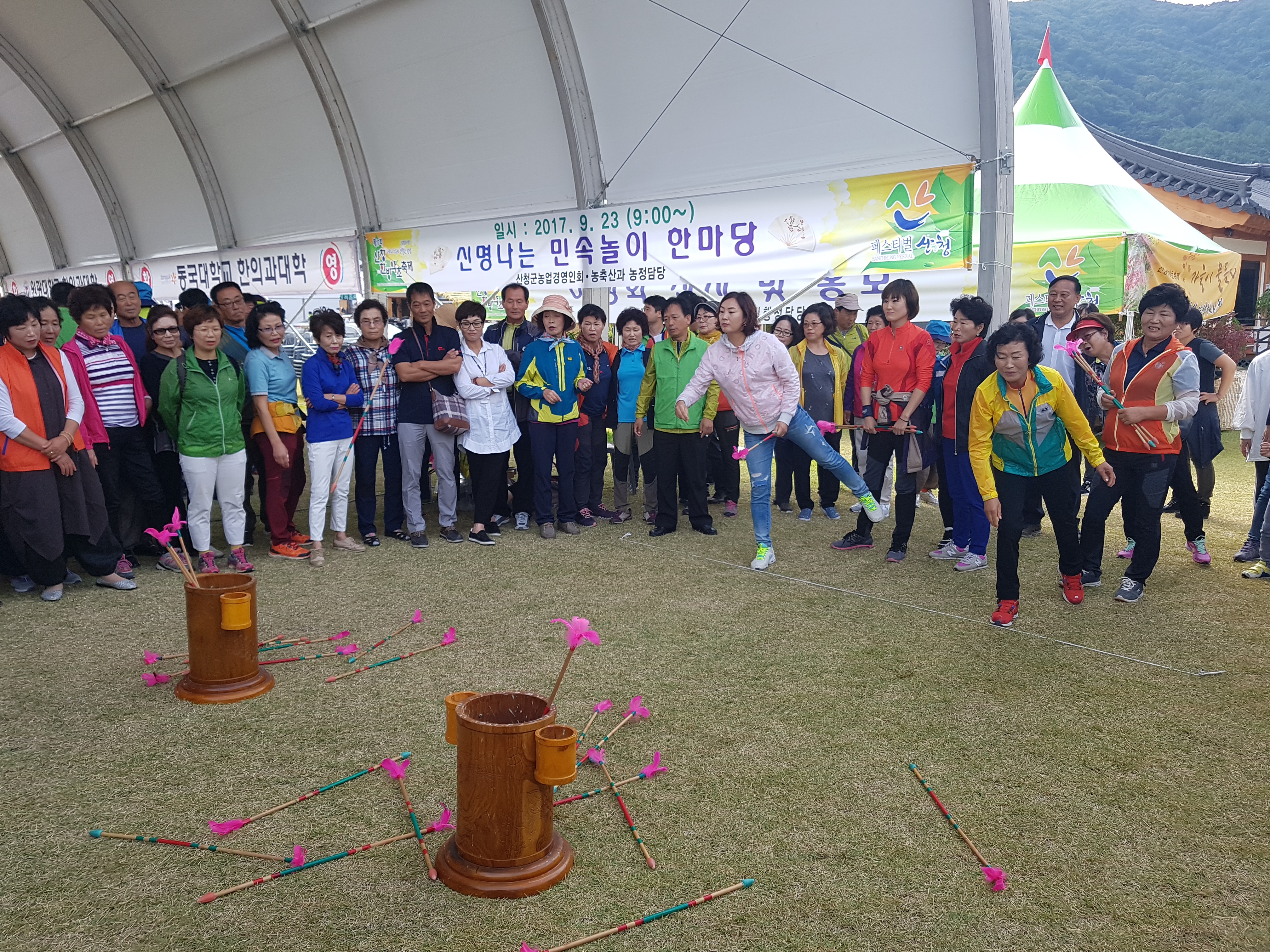 한방약초축제 민속놀이 경연대회(투호) 1