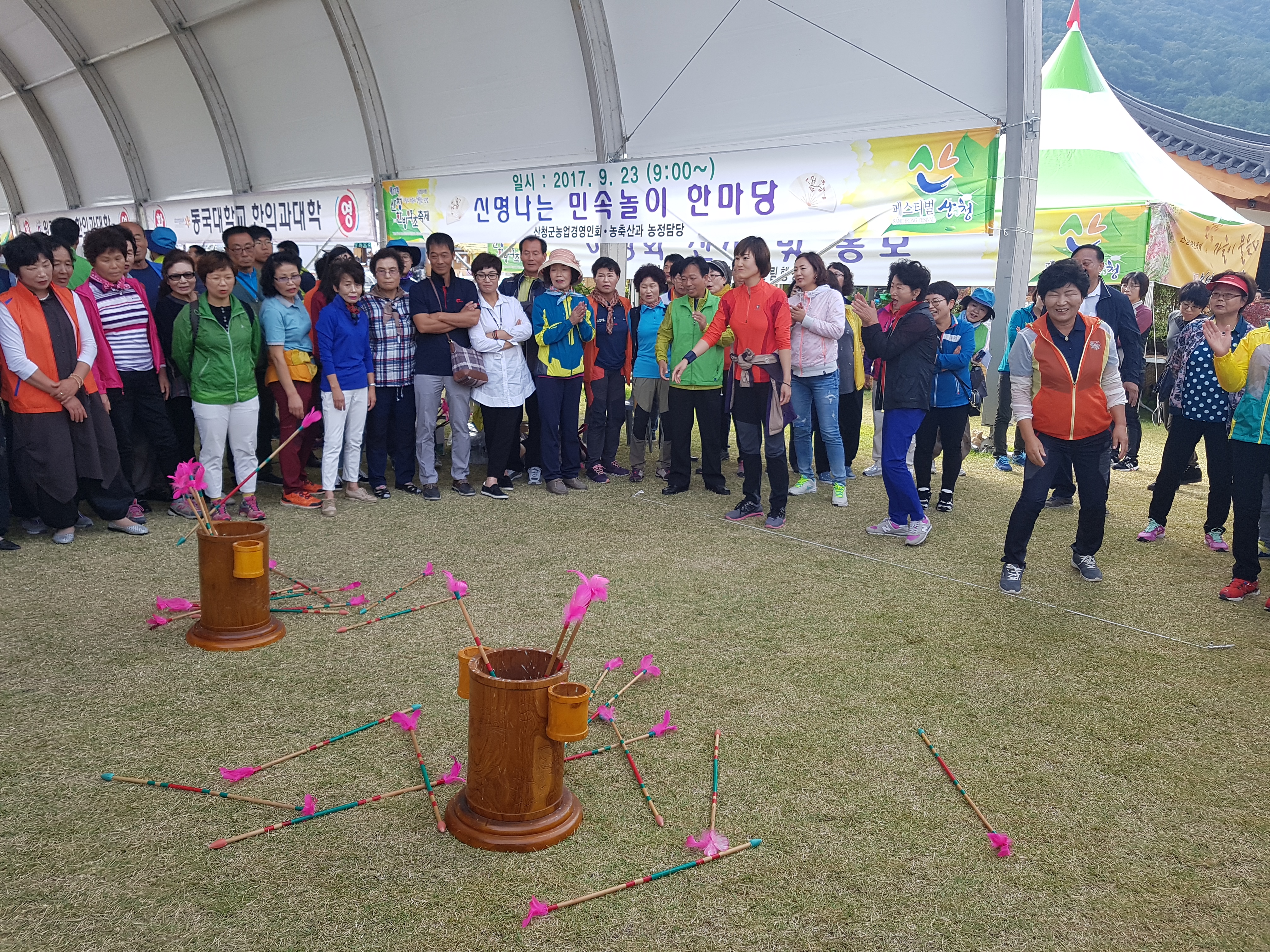 한방약초축제 민속놀이 경연대회(투호) 2