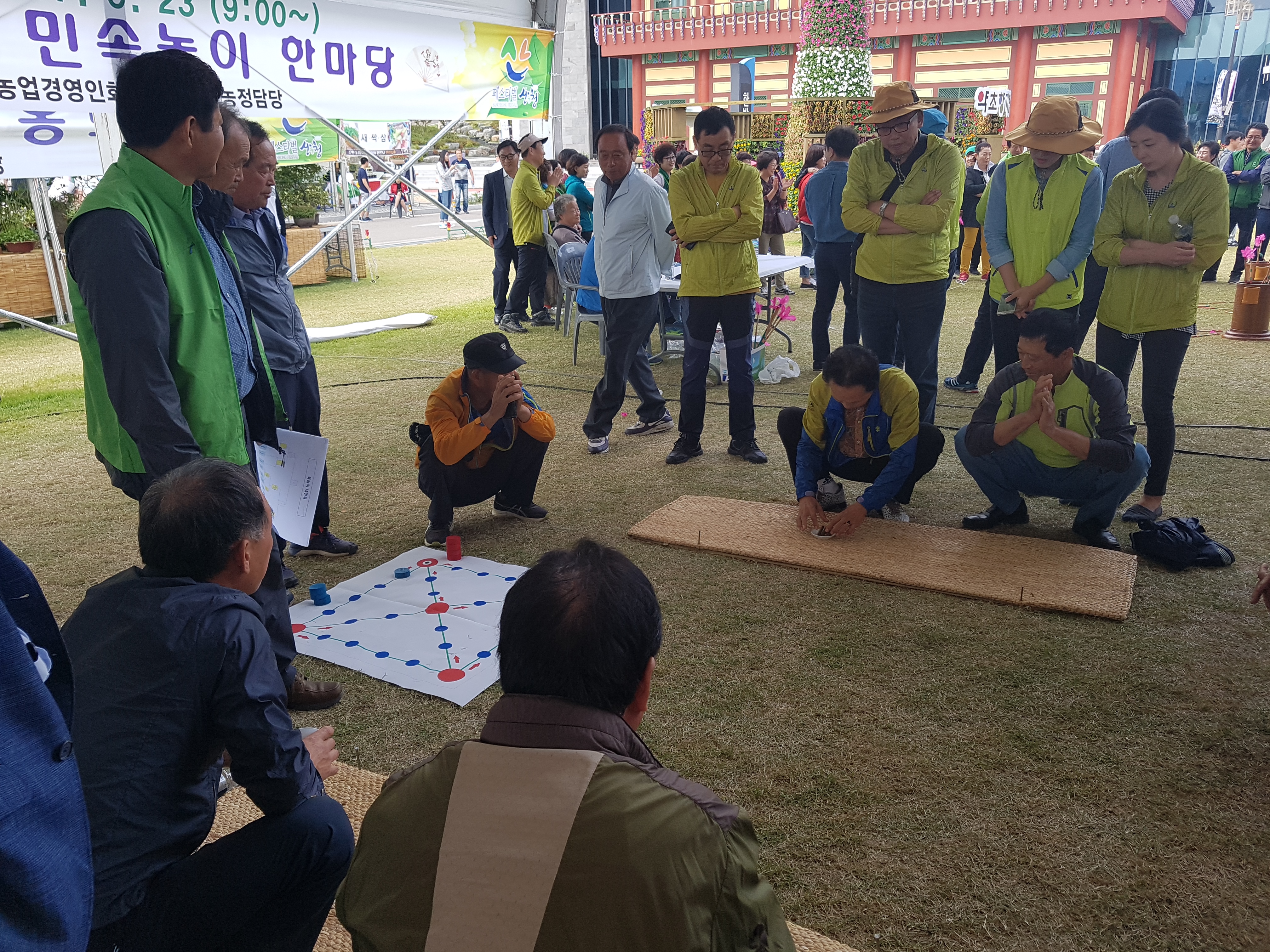 한방약초축제 민속놀이 경연대회(윷놀이) 1