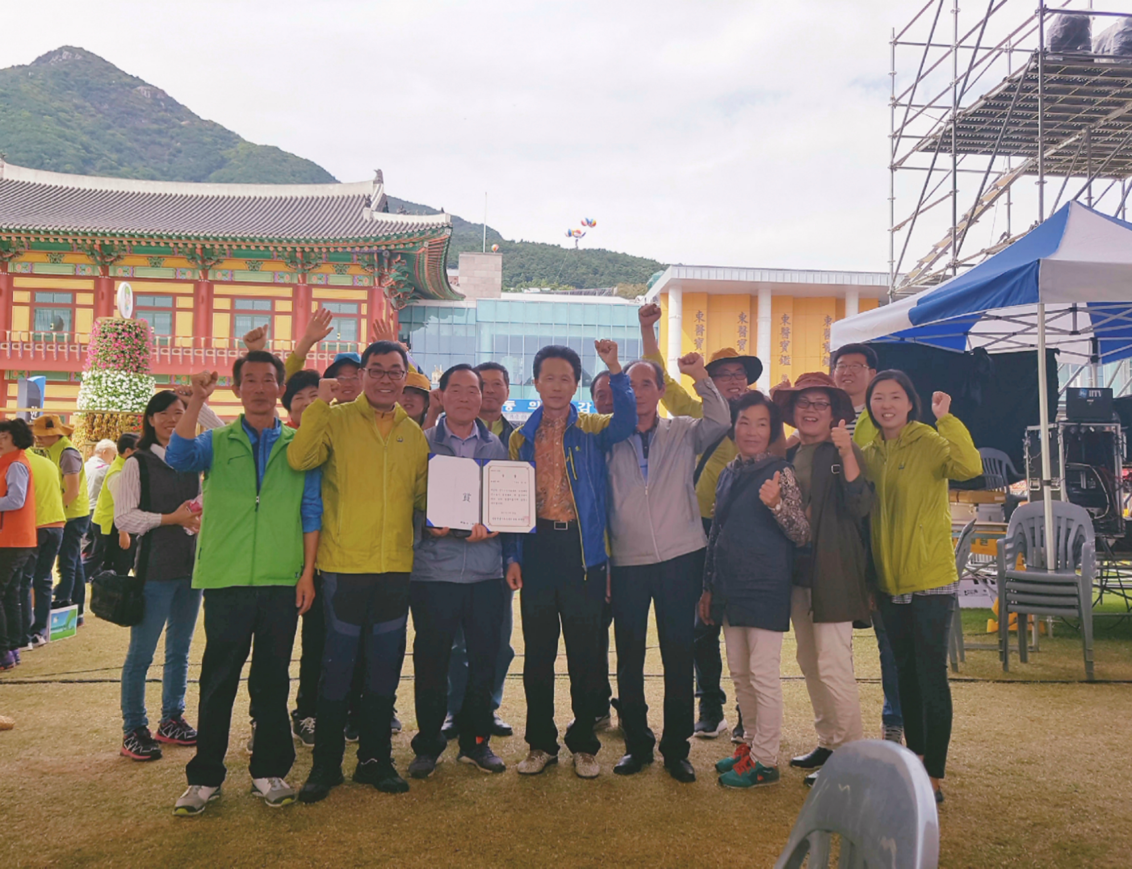 한방약초축제 민속놀이 경연대회(윷놀이) 2