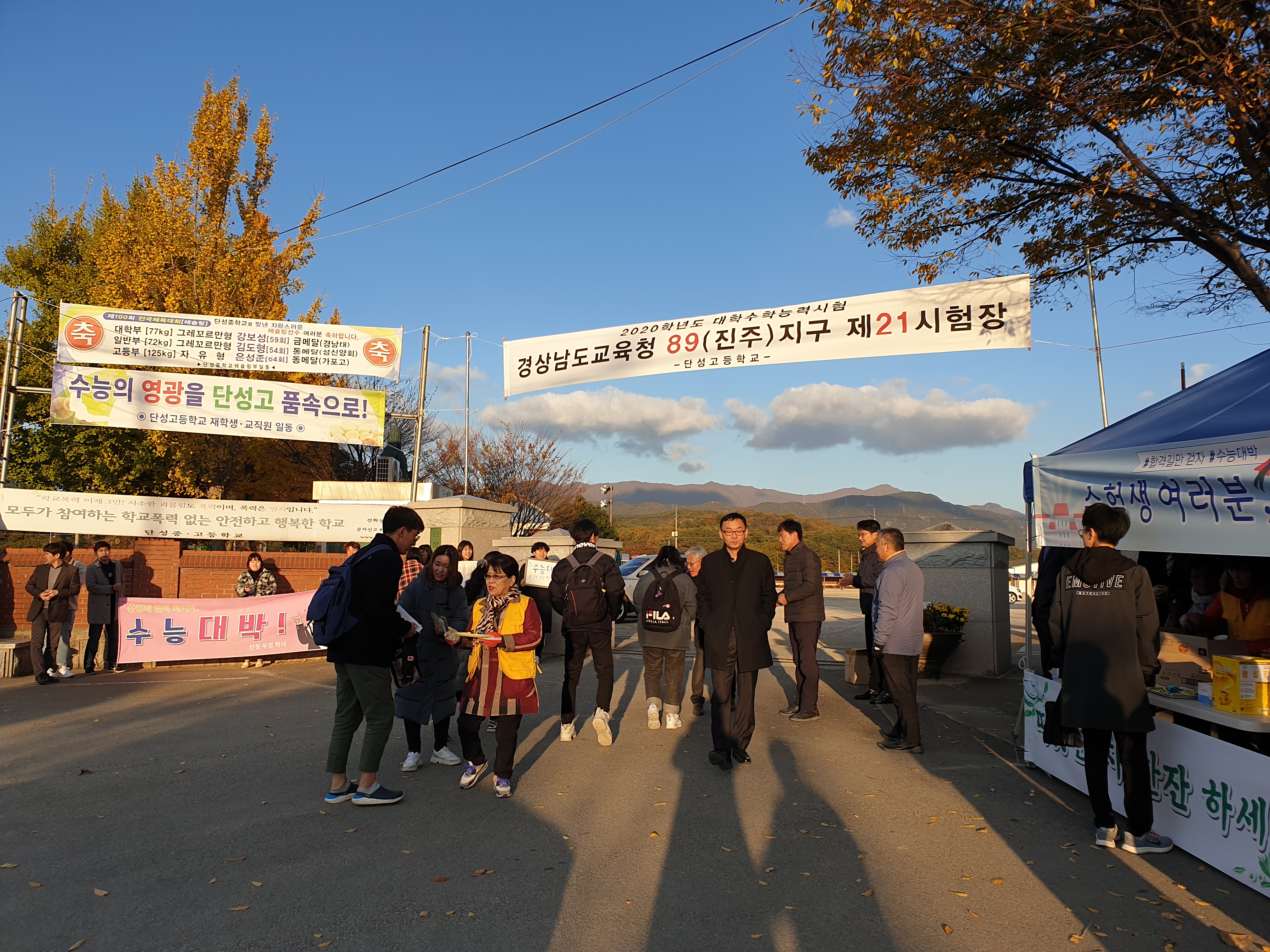 단성면 2020년 대학수학능력시험 응시학생 격려차 단성고등학교 방문 1