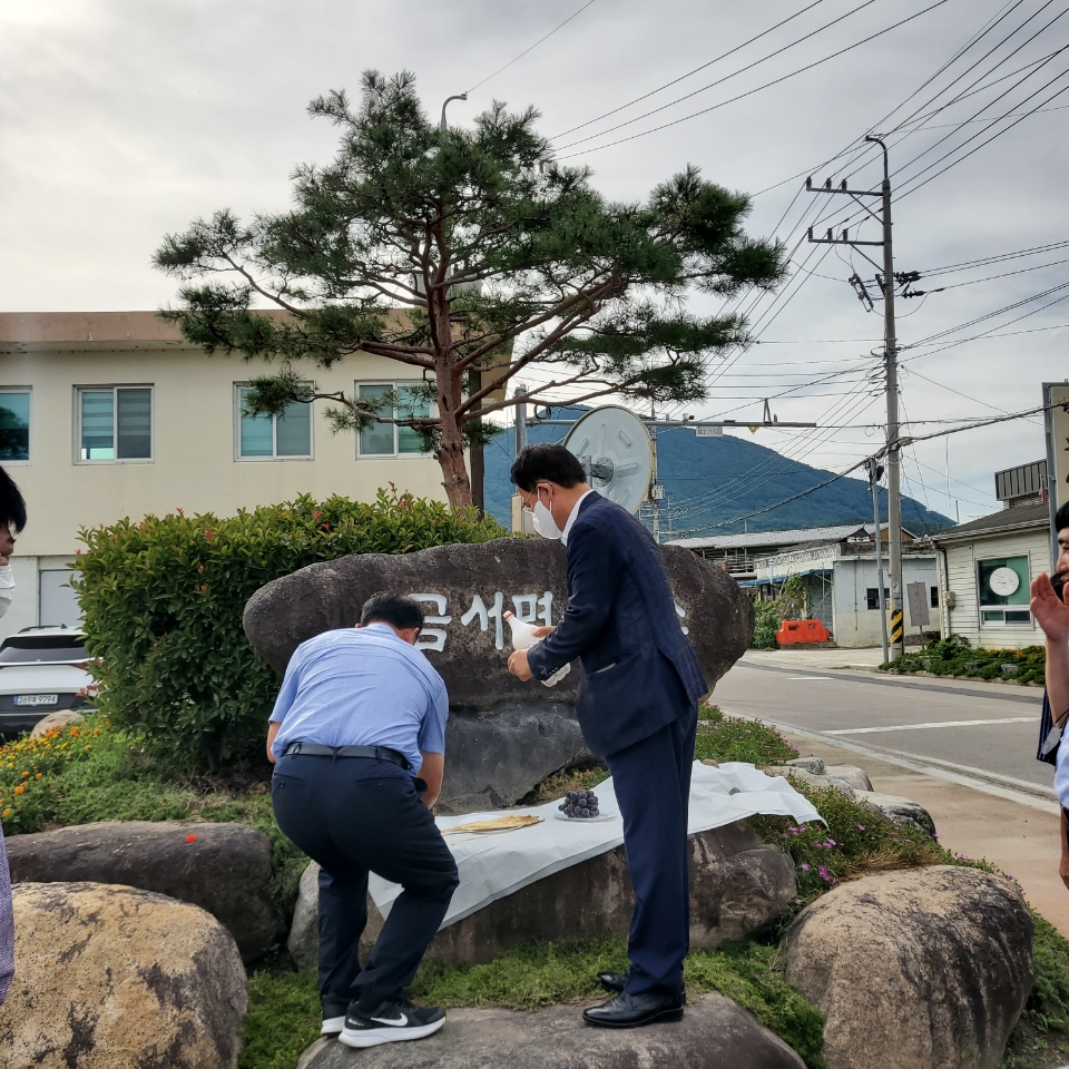 금서면사무소 표지석 제막식 2