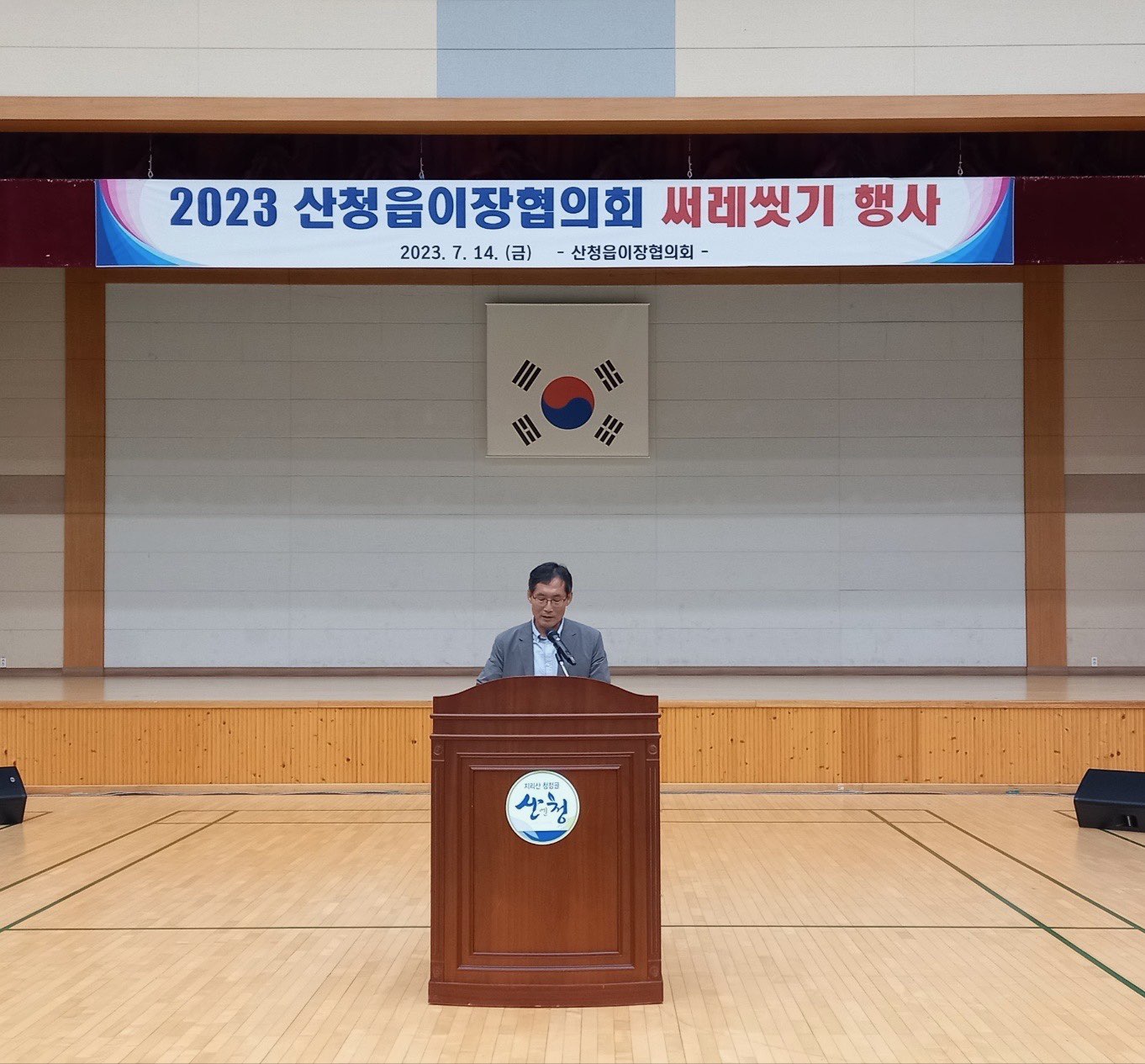 2023년 산청읍 이장협의회 써레씻기 행사 2