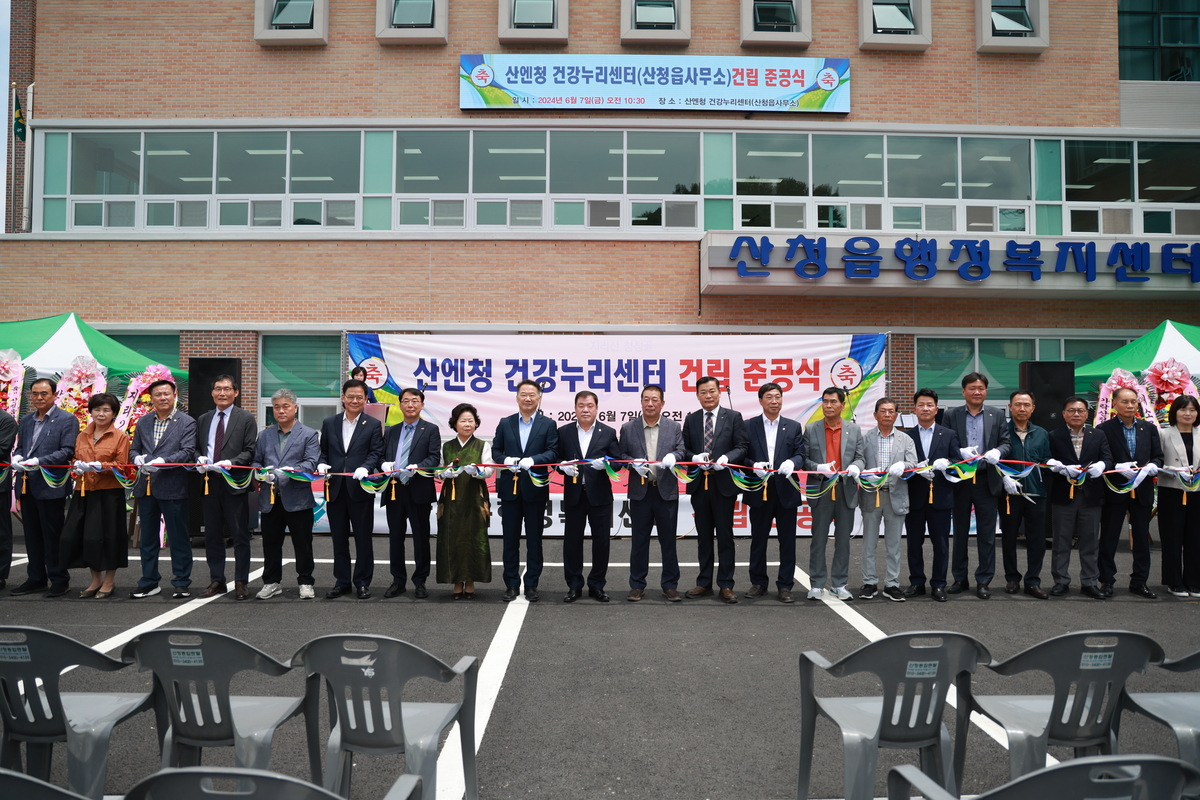 산청읍행정복지센터 준공식 1