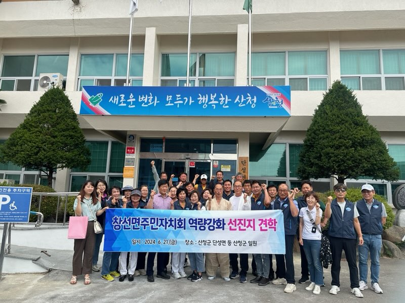 남해군 창선면 주민자치회 목화주민자치북카페 방문 견학 1
