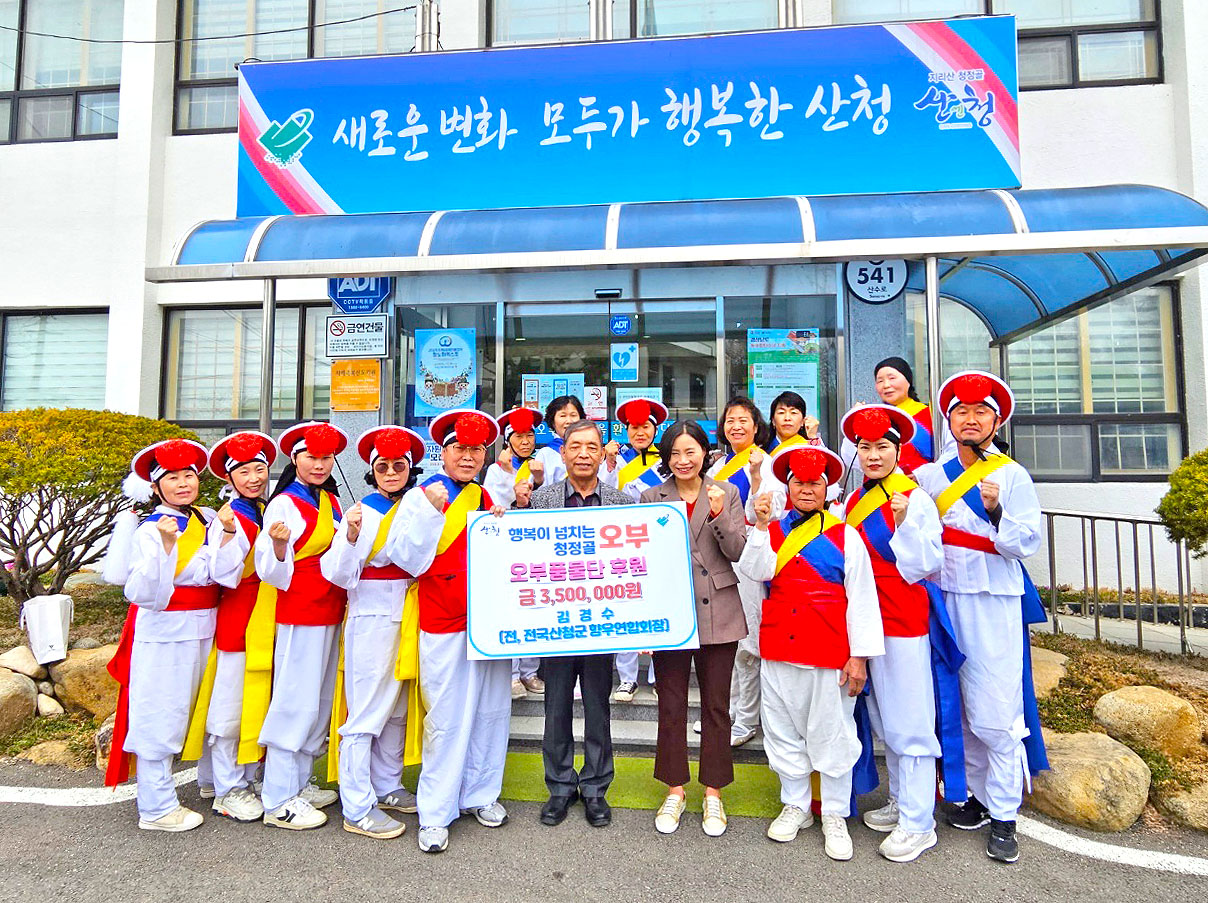 [03.23.] 김경수전(前)전국산청군향우연합회장 오부면 풍물단 후원 1