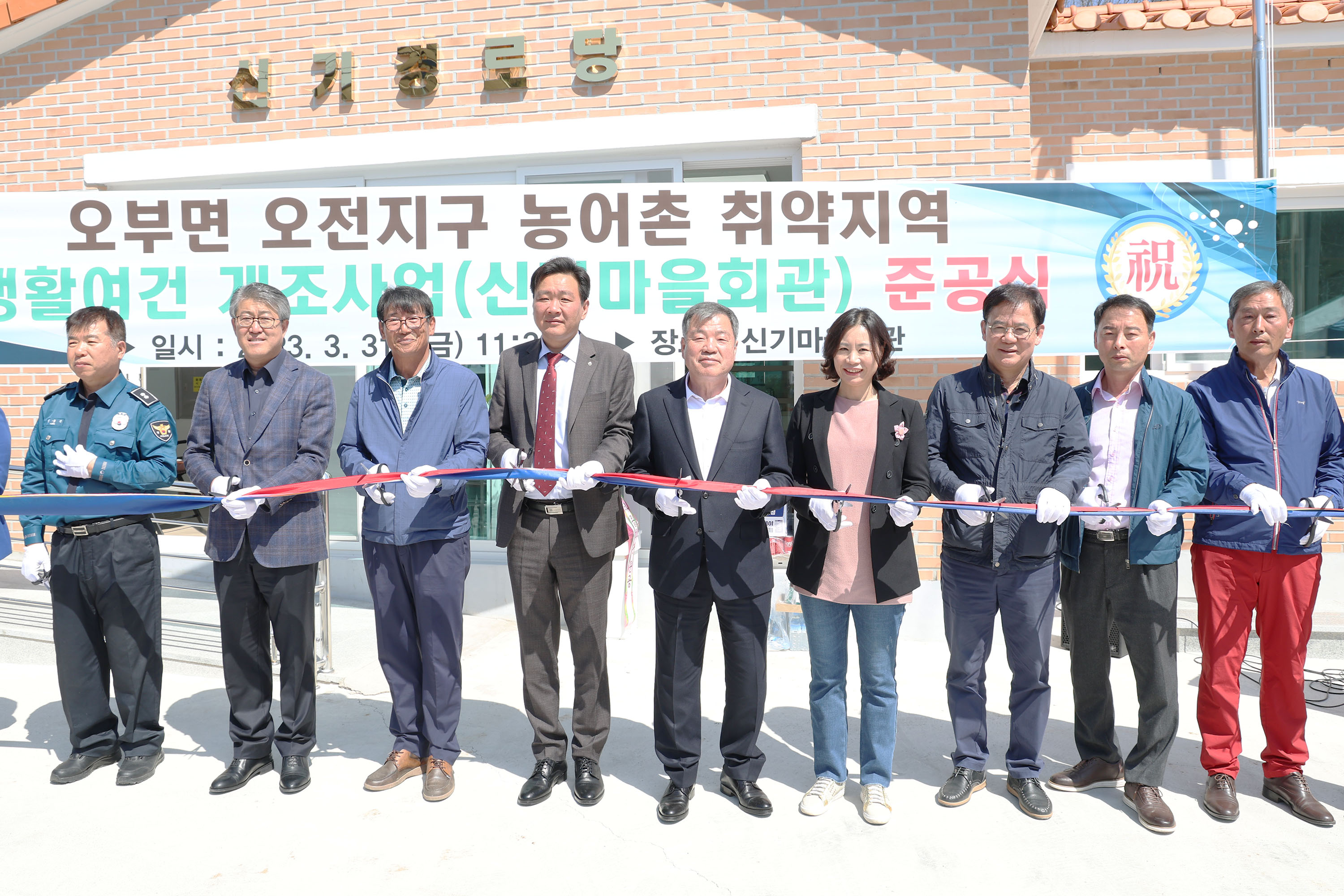 [2023.03.31.] 신기마을회관 준공식 1