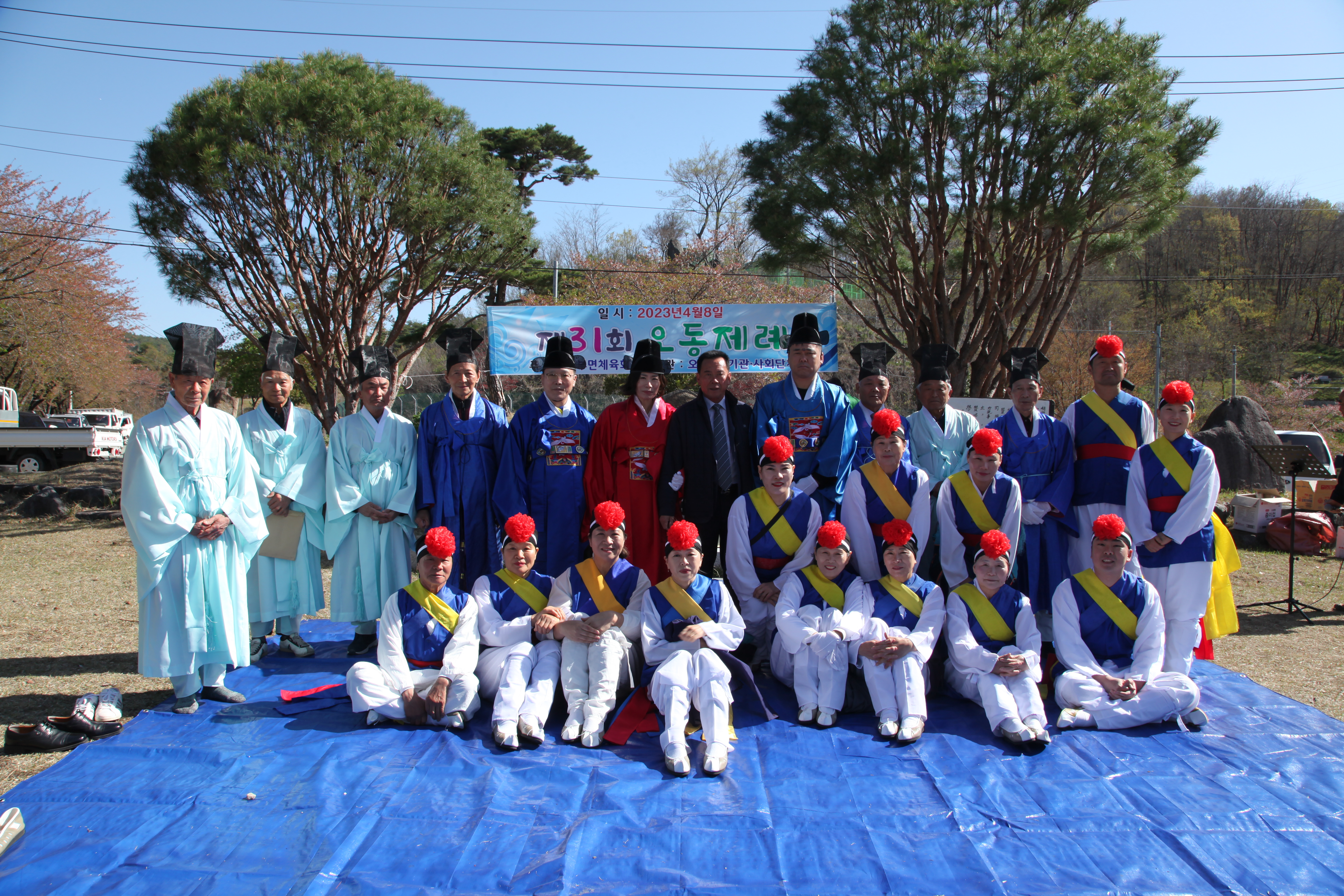 [2023.04.08.] 제31회오동제례행사 2