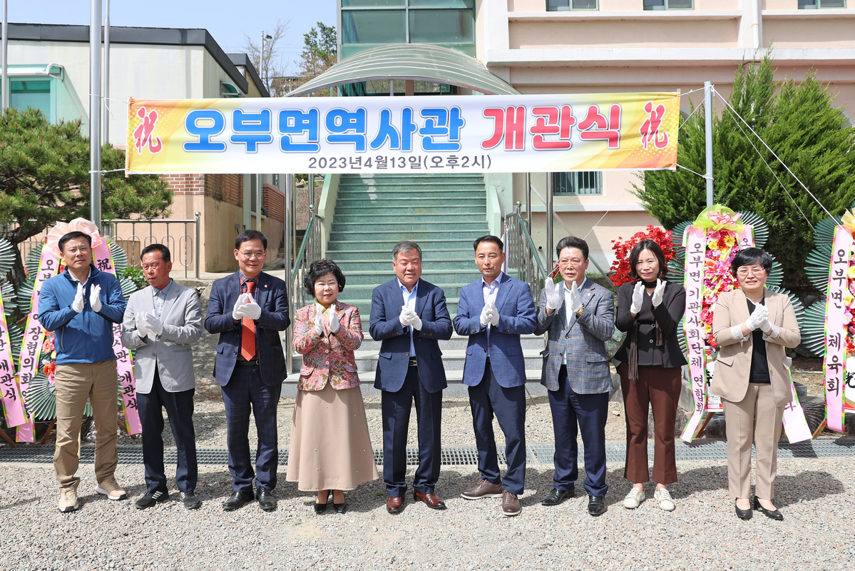 [2023.04.13.] 오부면 역사관 개관식 1