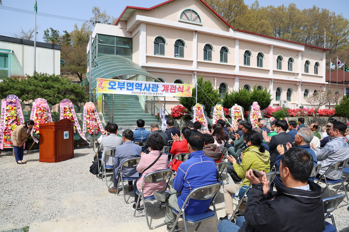 [2023.04.13.] 오부면 역사관 개관식 2