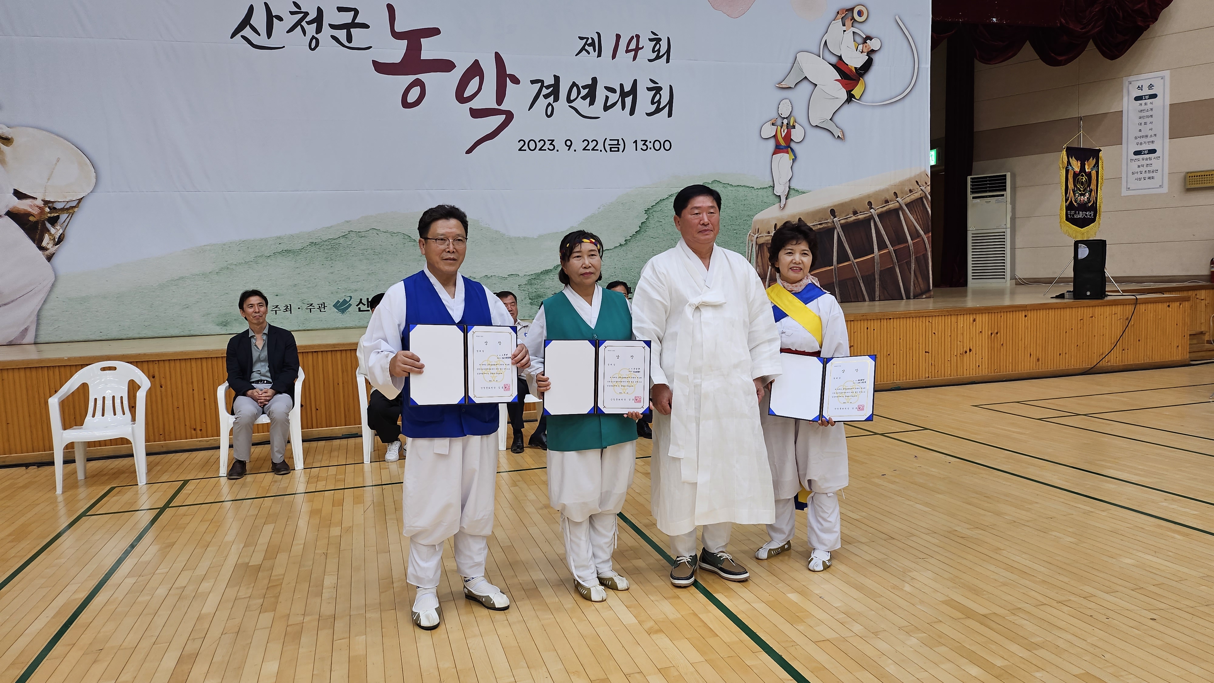 [2023.09.22.] 제15회 산청군 농악 경연대회 2