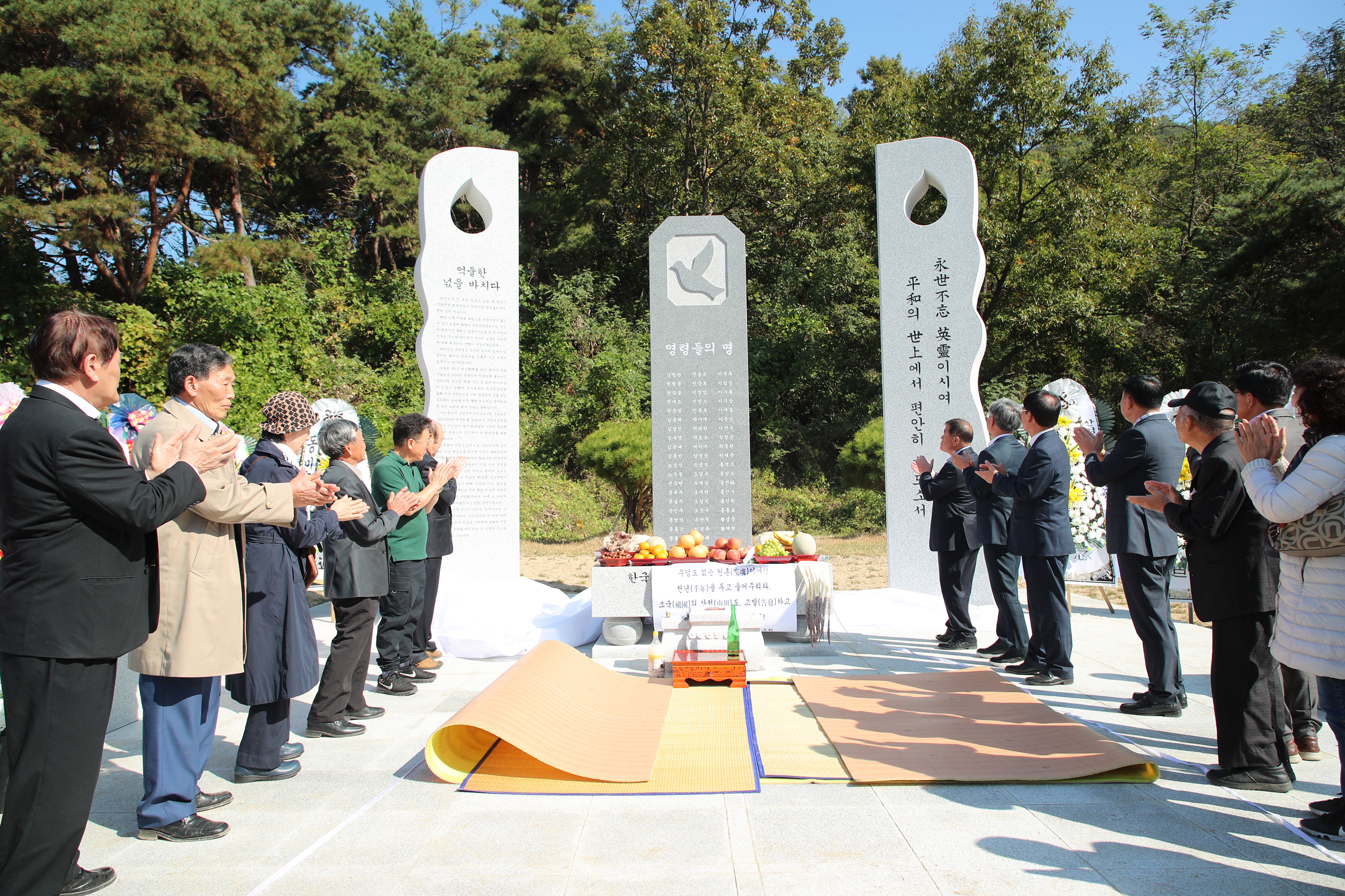 [2023.10.25.] 산청군 국민보도연맹사건 희생자 합동위령제 1