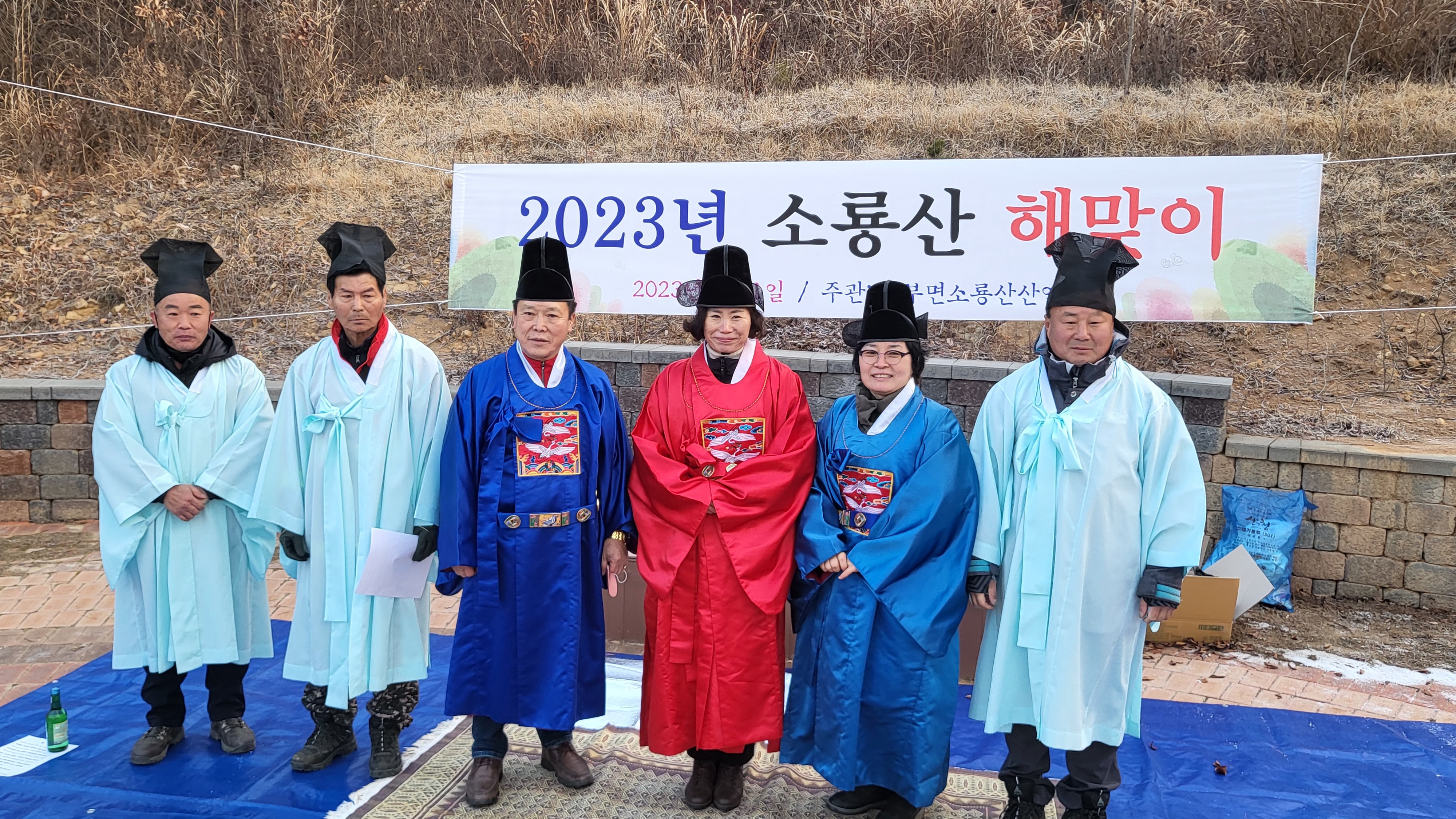 [2023.01.01.] 2023년 소룡산 해맞이 행사 2