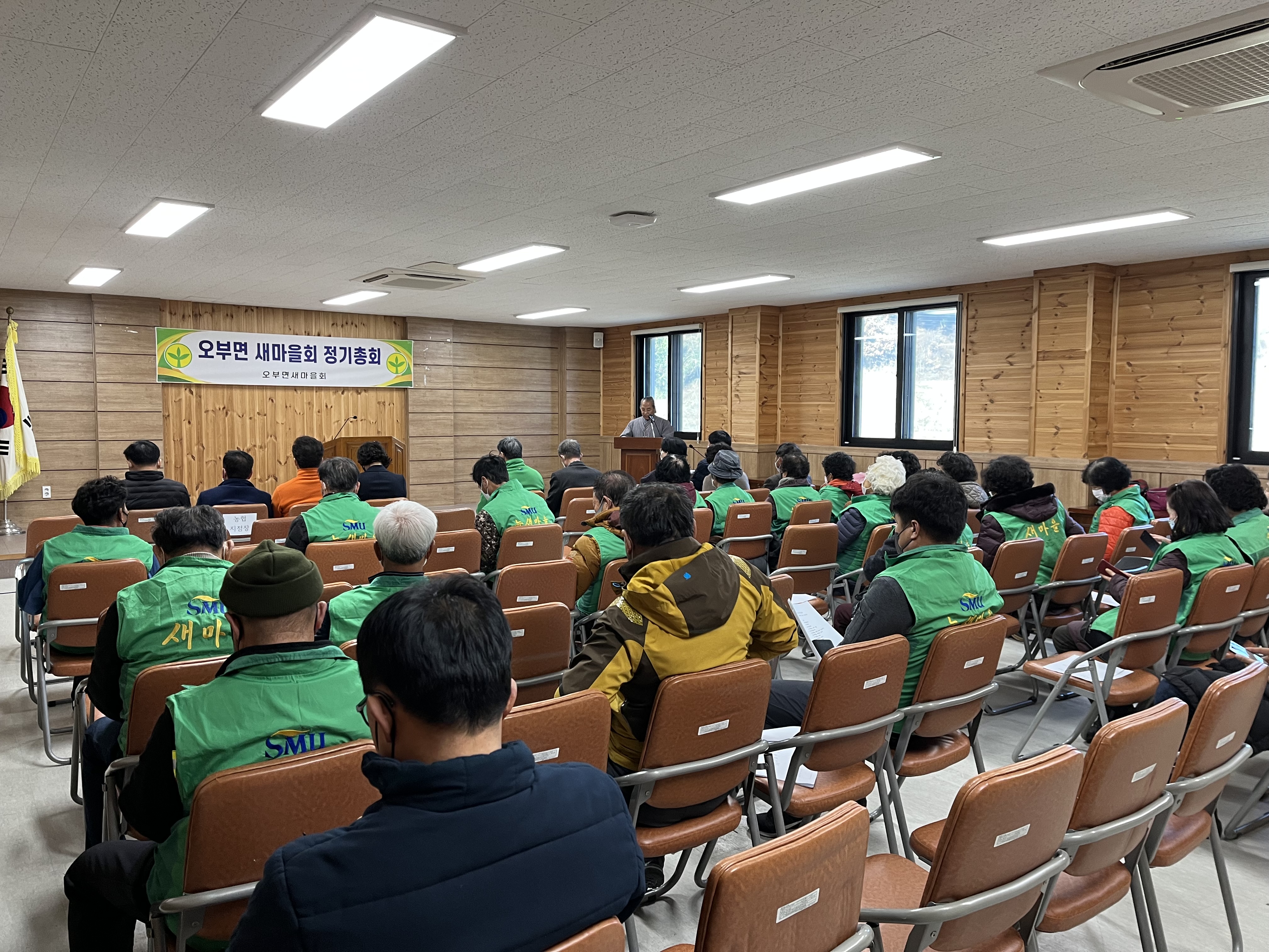 [2023.01.10.] 2023년 오부면 새마을회 정기총회 1