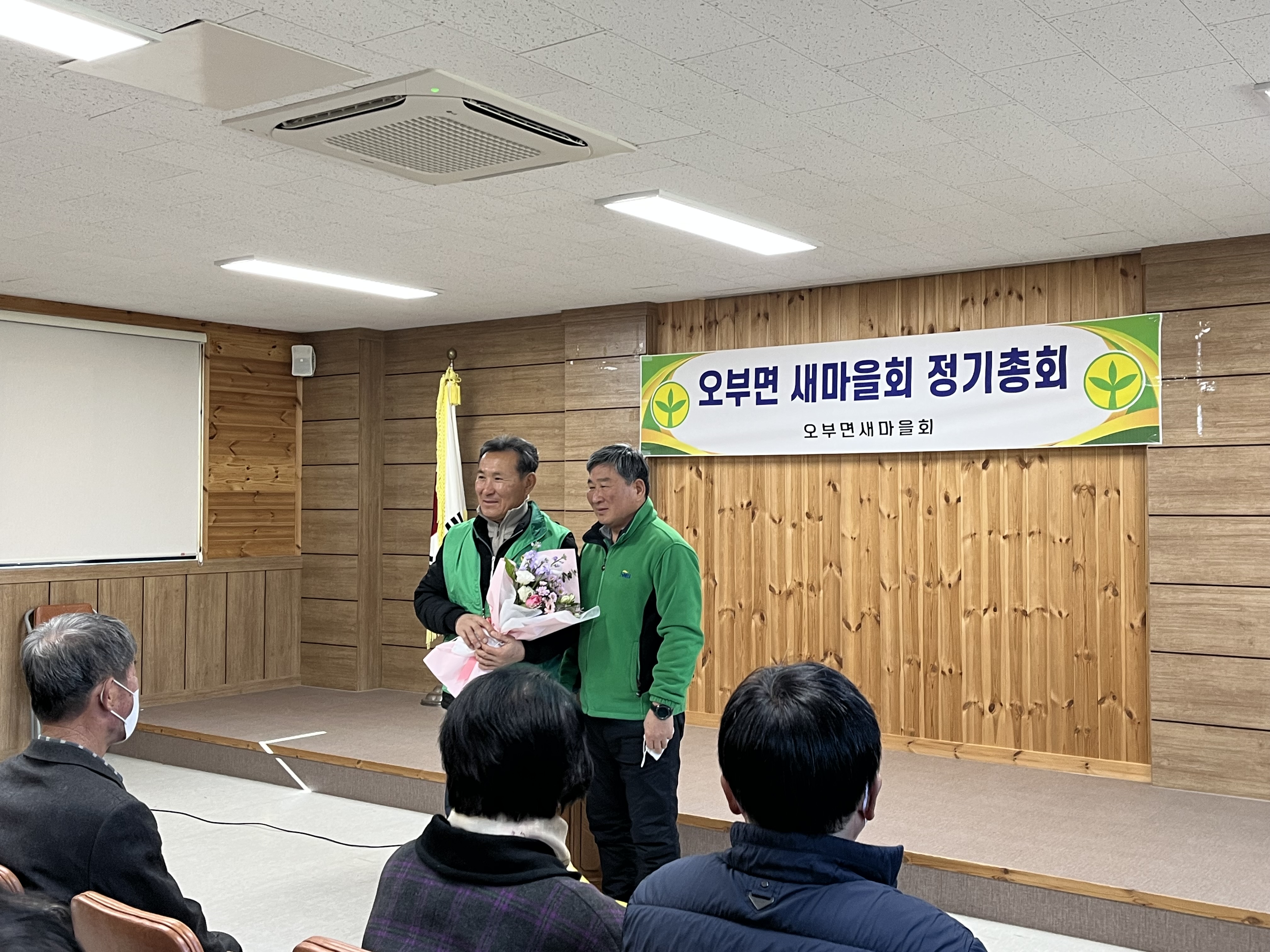 [2023.01.10.] 2023년 오부면 새마을회 정기총회 2