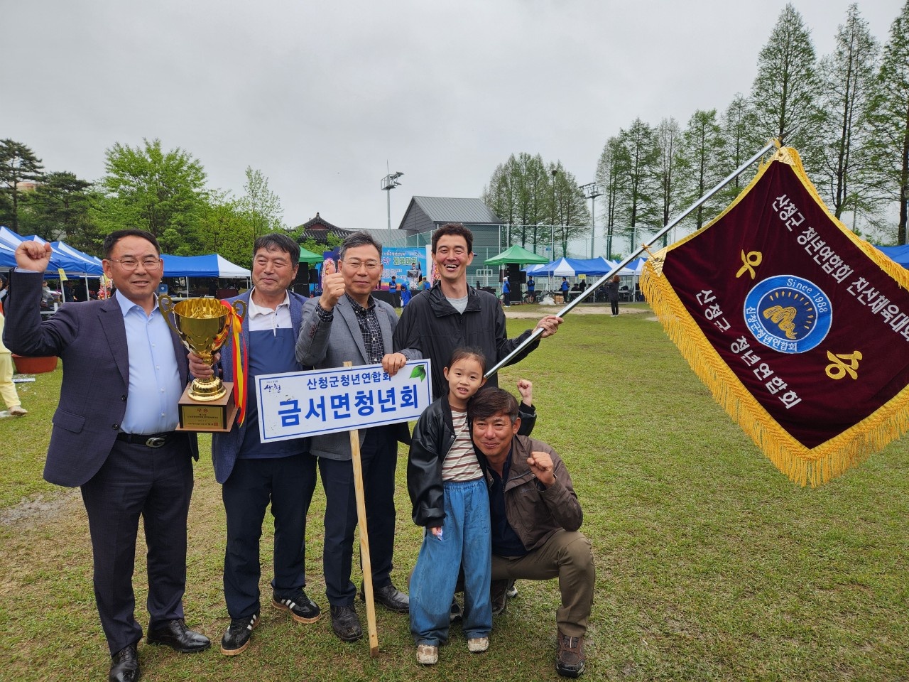 제35회 산청군청년연합회 한마당 체육대회 '금서면청년회' 우승 1