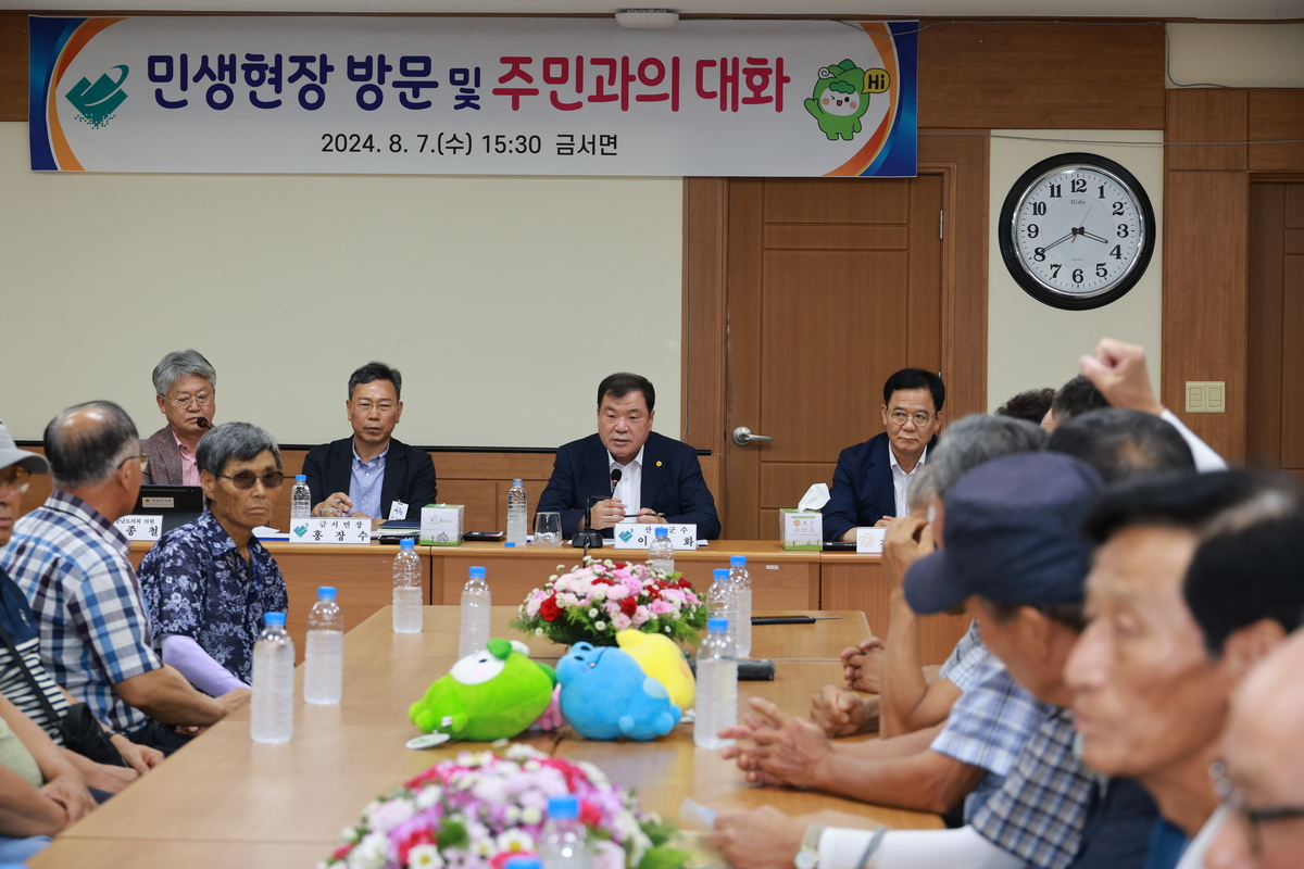군수 민생현장 방문 및 주민과의 대화 1