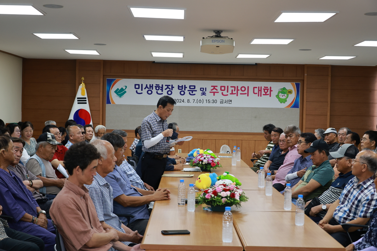 군수 민생현장 방문 및 주민과의 대화 2