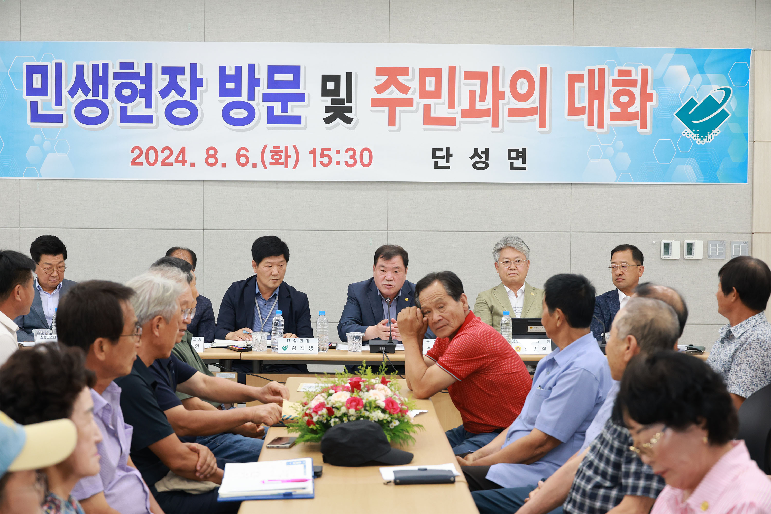 단성면 읍면순방 실시 1