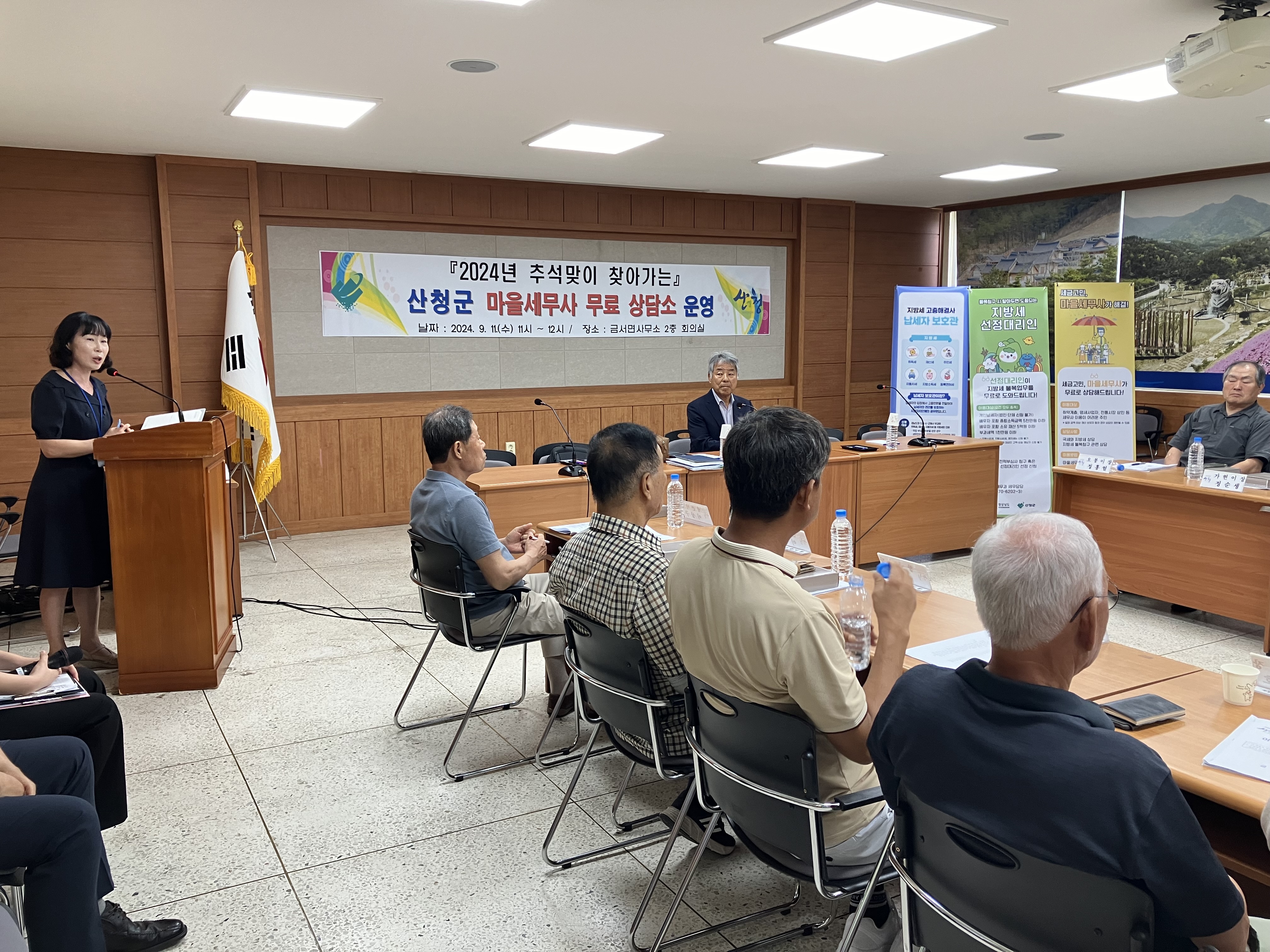 2024년 추석맞이 찾아가는 '마을세무사 무료 상담의 날' 운영 1