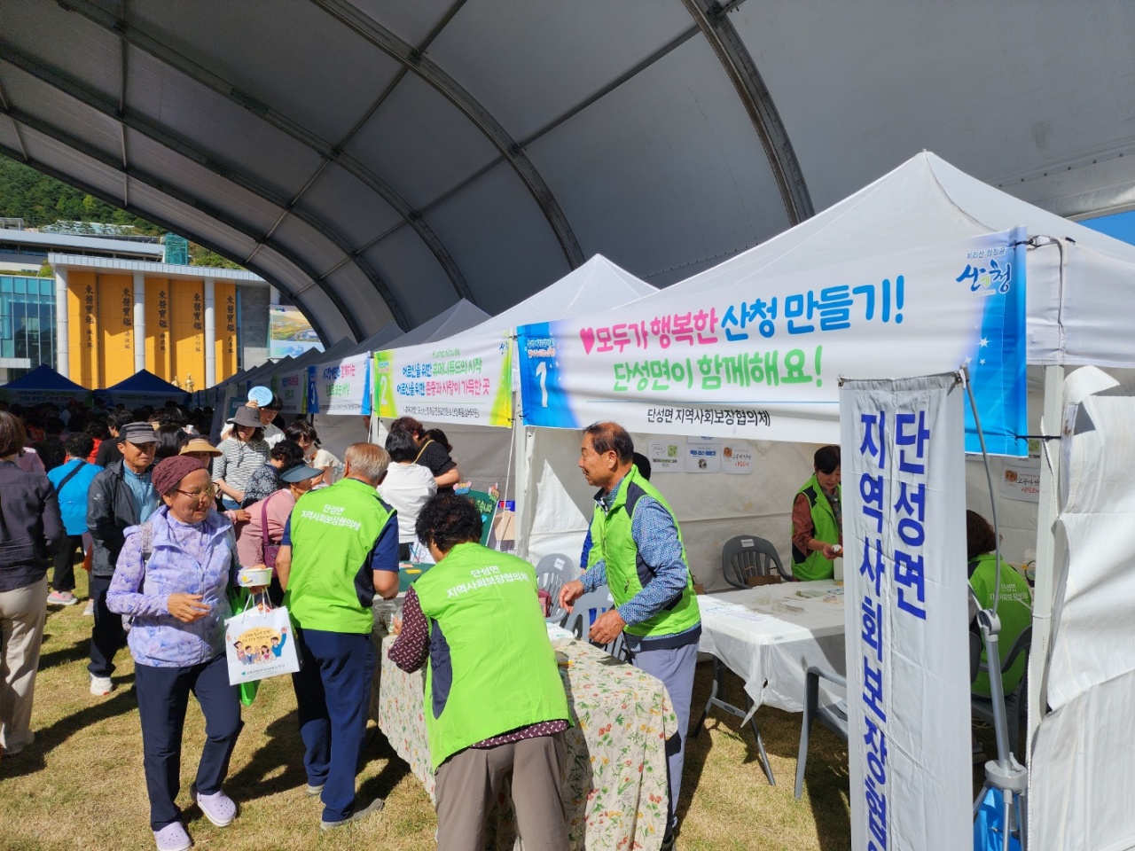 제9회 산청군 복지박람회 개최 2