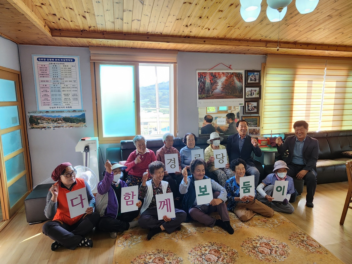 단성면 지역사회보장협의체, 경남형 특화사업 『다함께 보둠이 경로당』 추진 1