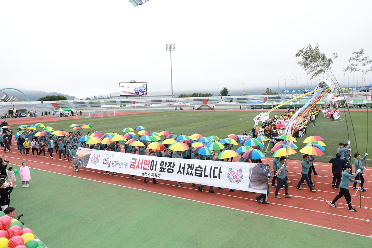 제34회 군민체육대회 개최 2