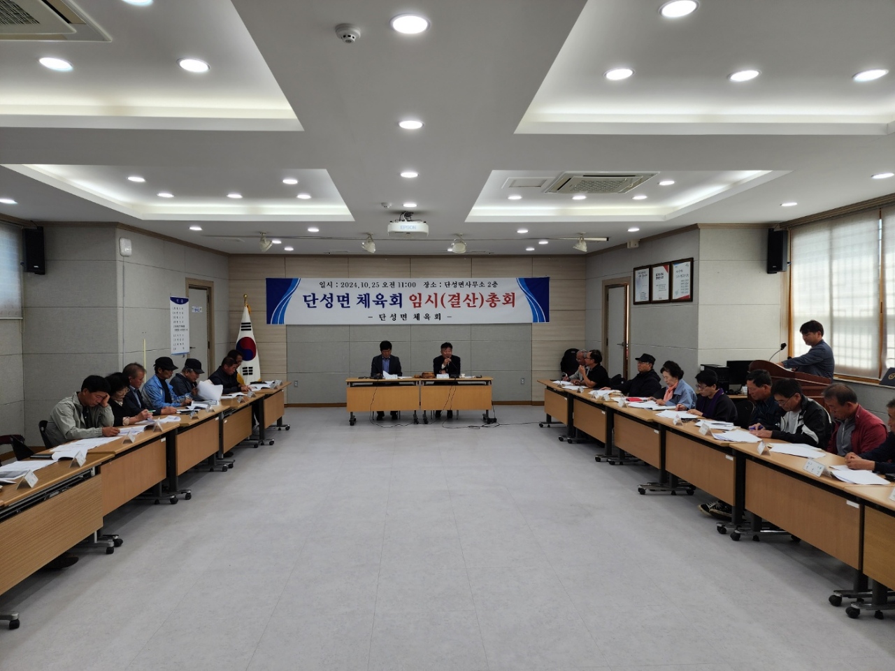 단성면 체육회 임시총회 개최 1