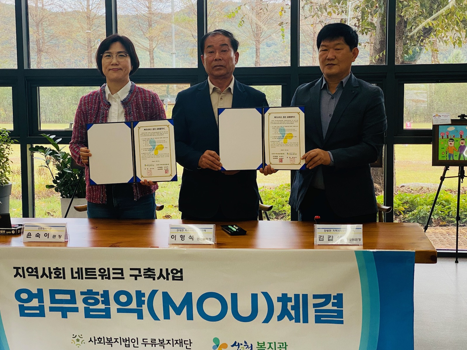 산엔청복지관 분관 개관 1주년 기념. 지역민과 함께하는 "모두의 놀이터' 행사 추진 1
