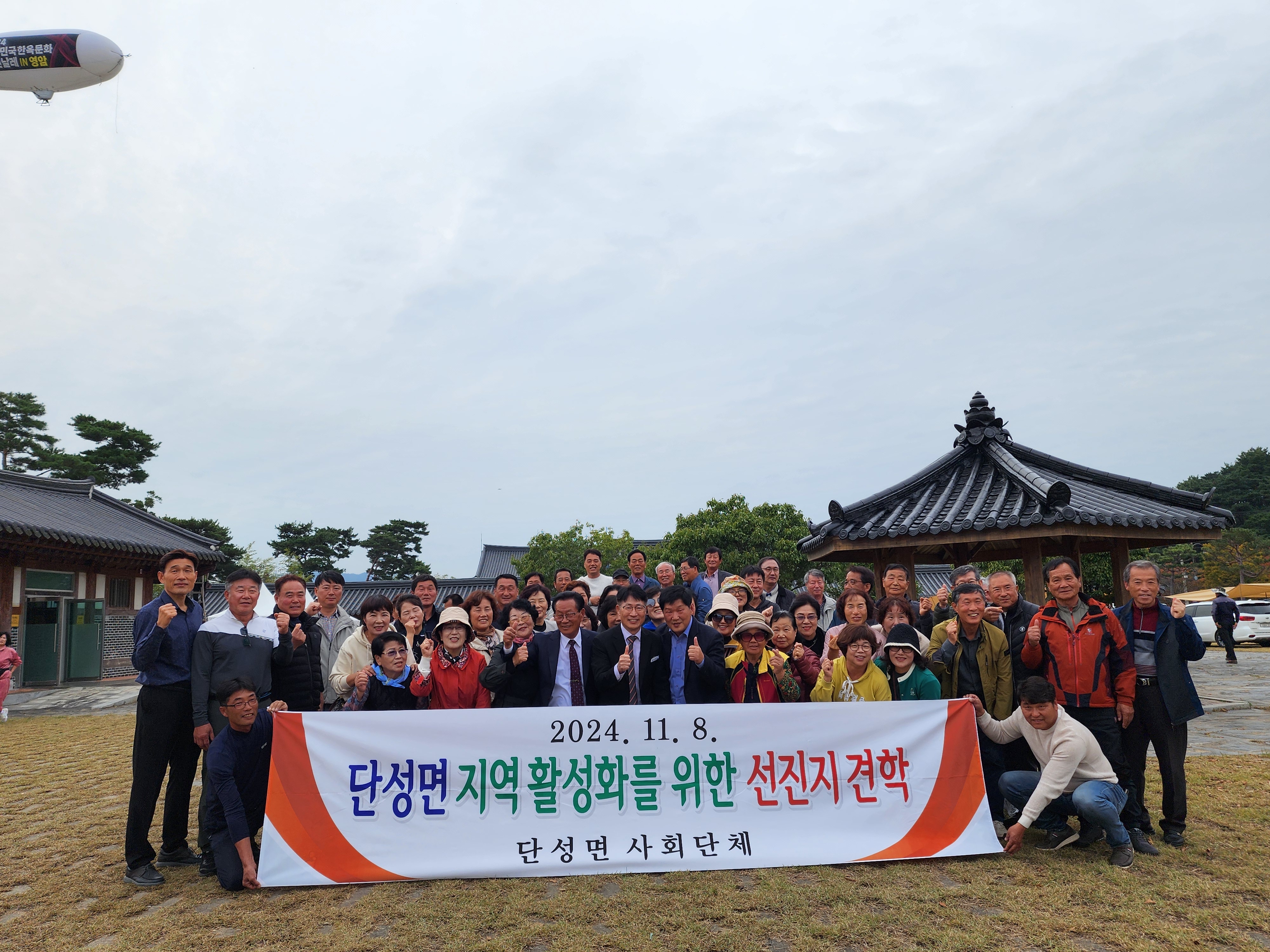 단성면 이장협의회 선진지 견학 2