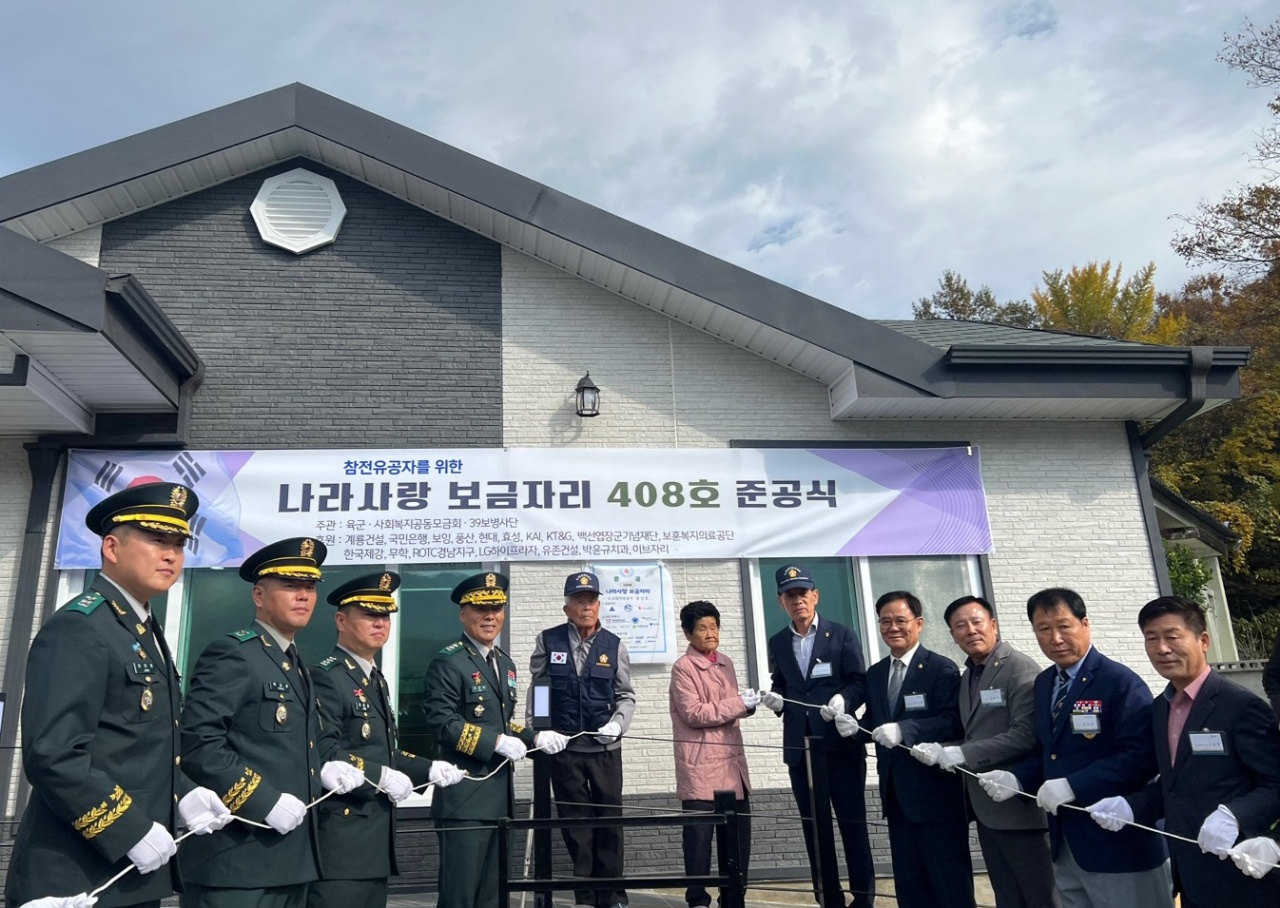 산청군, 6.25전쟁 참전용사 '나라사랑 보금자리 사업' 준공식 개최 1