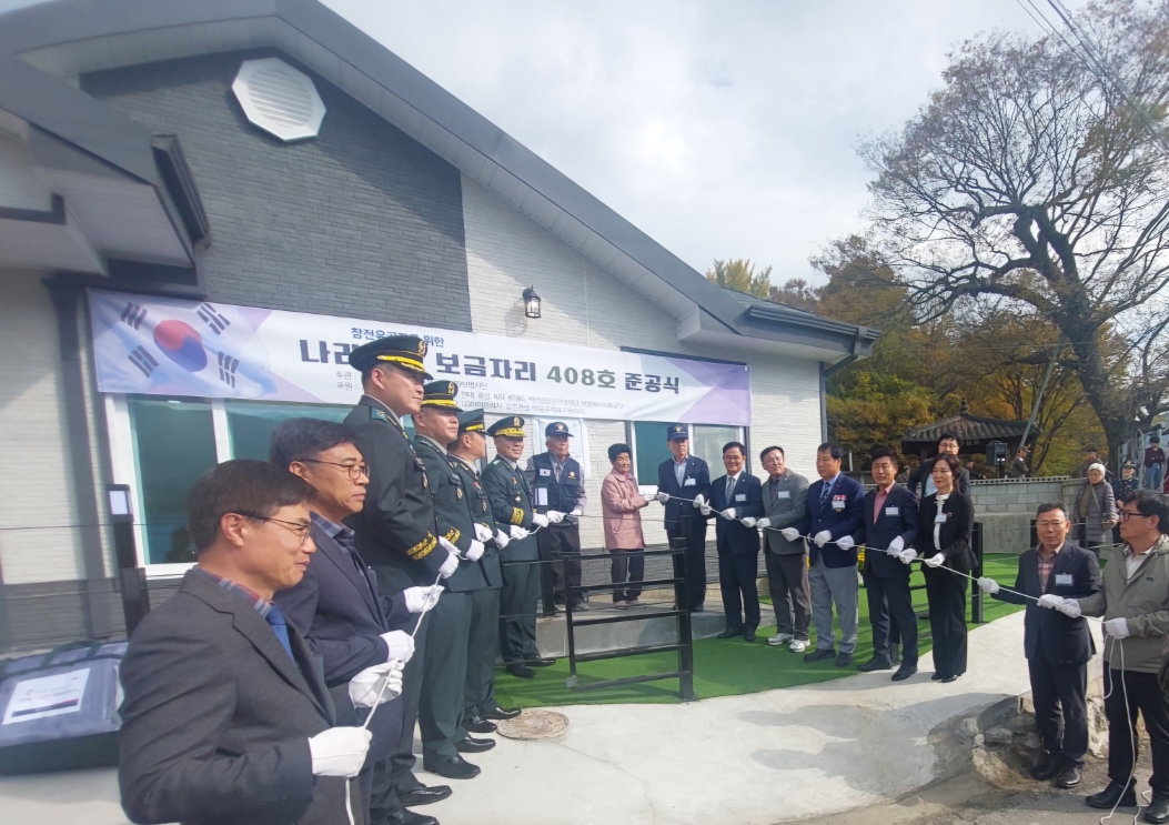 산청군, 6.25전쟁 참전용사 '나라사랑 보금자리 사업' 준공식 개최 2