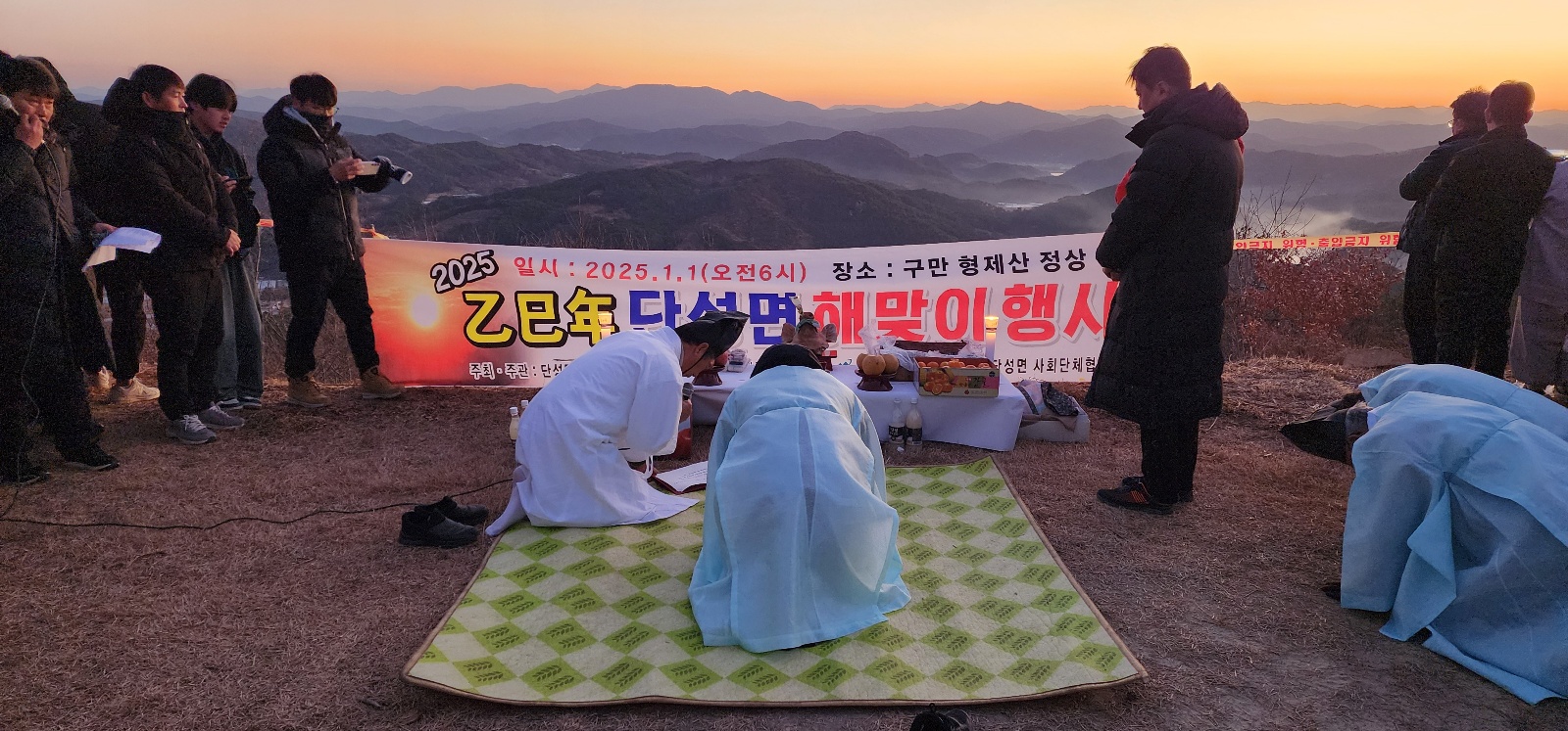 2025년 단성면 해맞이 행사 1