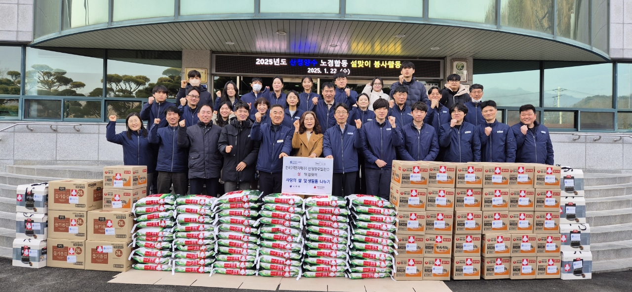산청양수발전소 설 명절 시천면경로당 어르신 위문 및 이웃돕기 물품 기탁 1