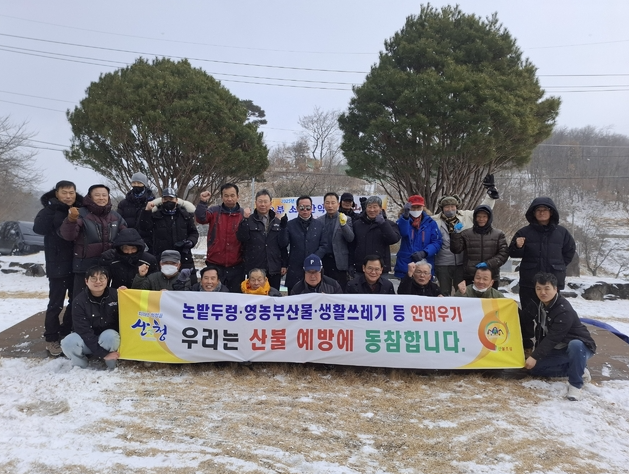 [2025.2.12.] 오부면 산불없는 마을만들기 캠페인 1