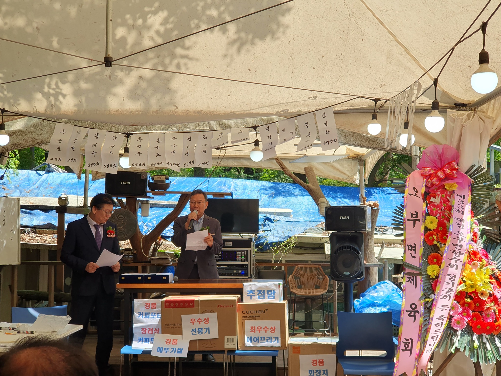 [2025.5.25.] 제33회 재경 오부면 향우회 정기총회 1