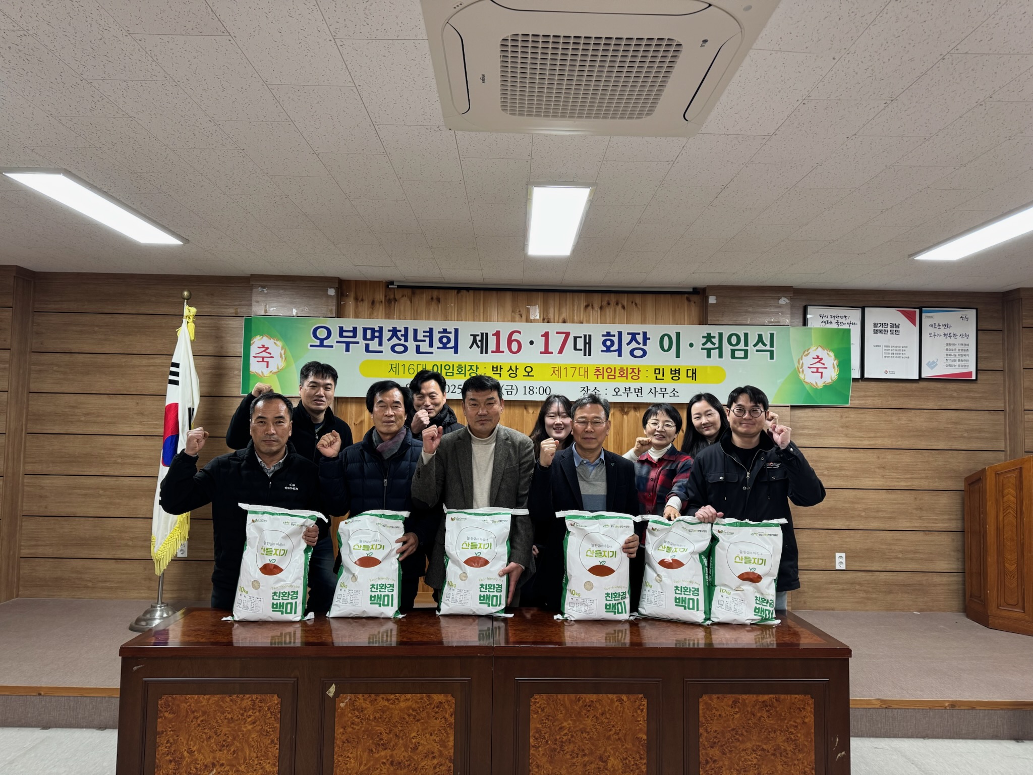 [2025.1.17.] 오부면청년회 제16·17대 회장 이·취임식 2