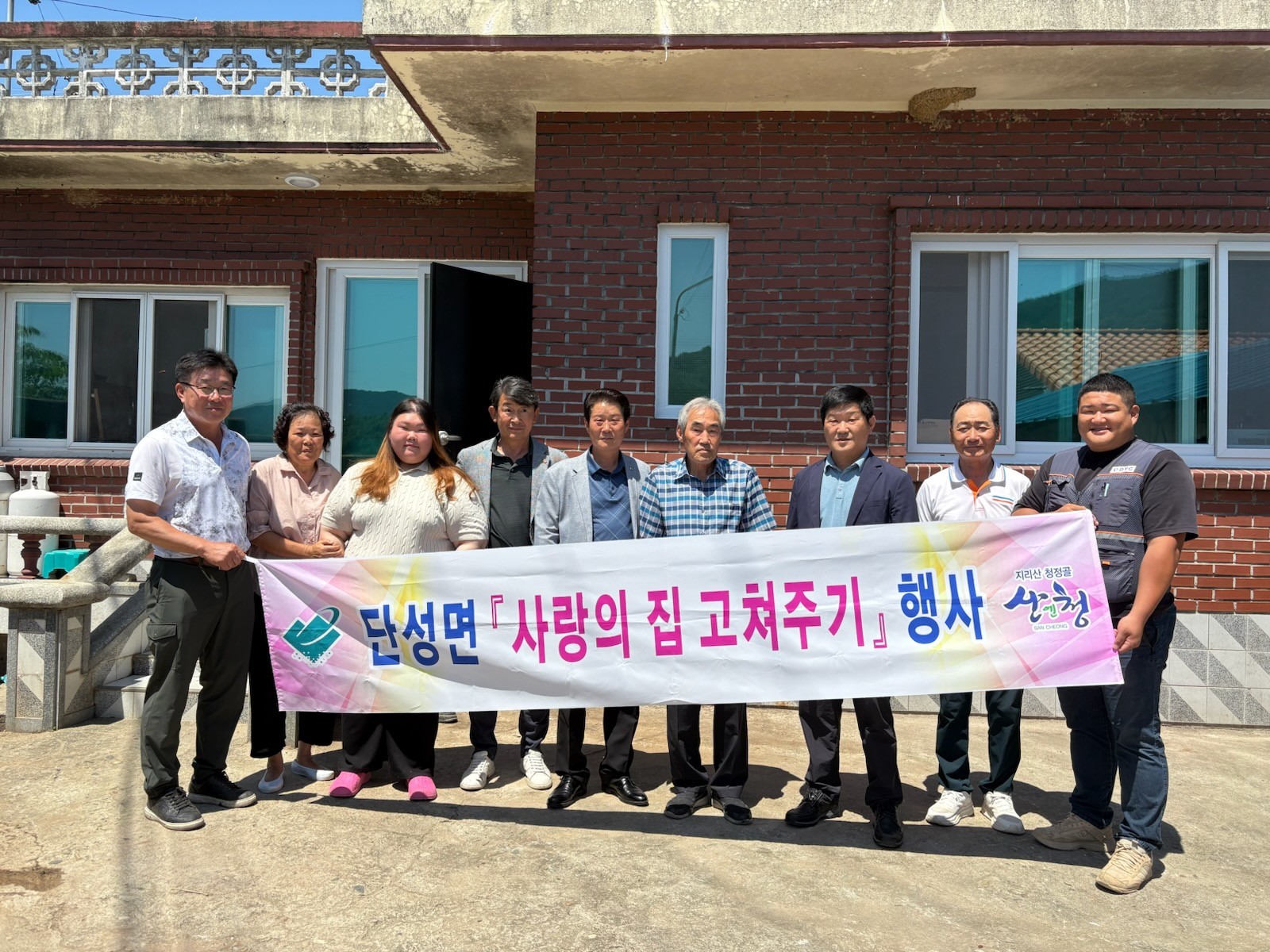 단성면 2025년 사랑의 집고쳐주기 사업추진(3호, 4호) 2