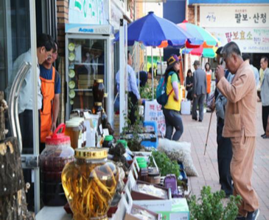 산청약초시장 이미지