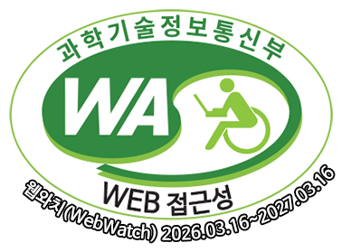 과학기술정보통신부 WA(WEB접근성) 품질인증 마크, 웹와치(WebWatch) 2026.03.16~2027.03.16로 