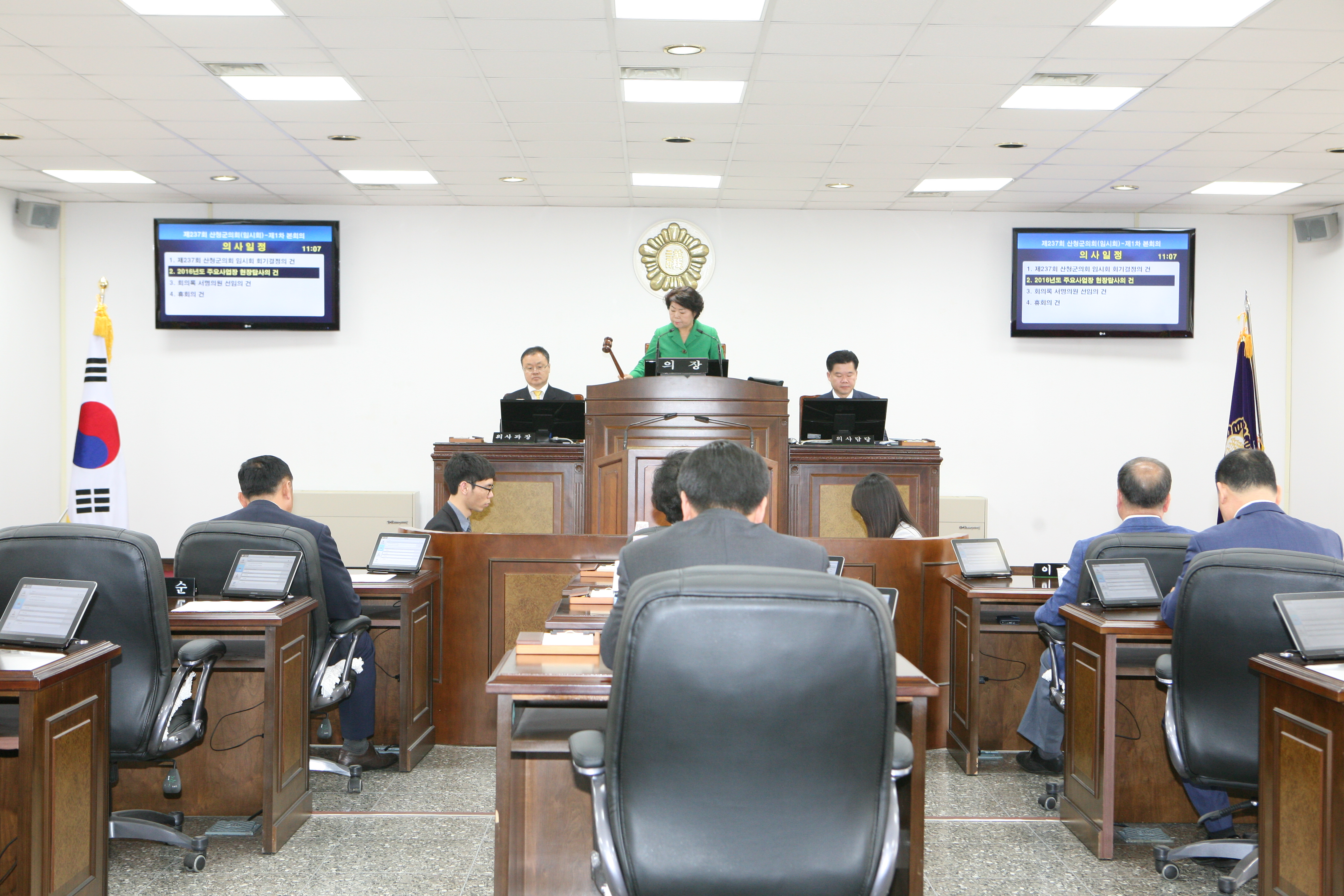 제237회 임시회