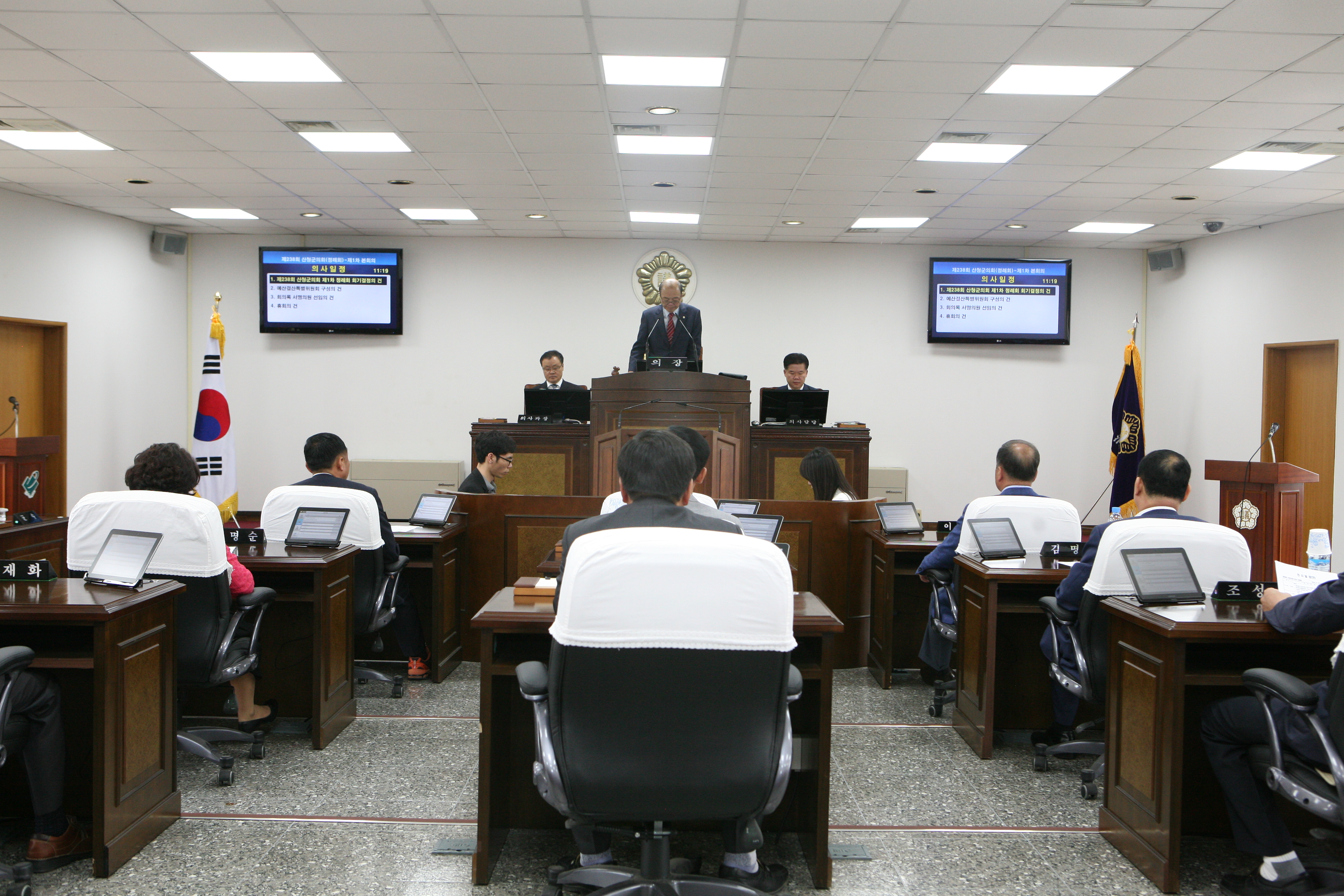 제238회 정례회