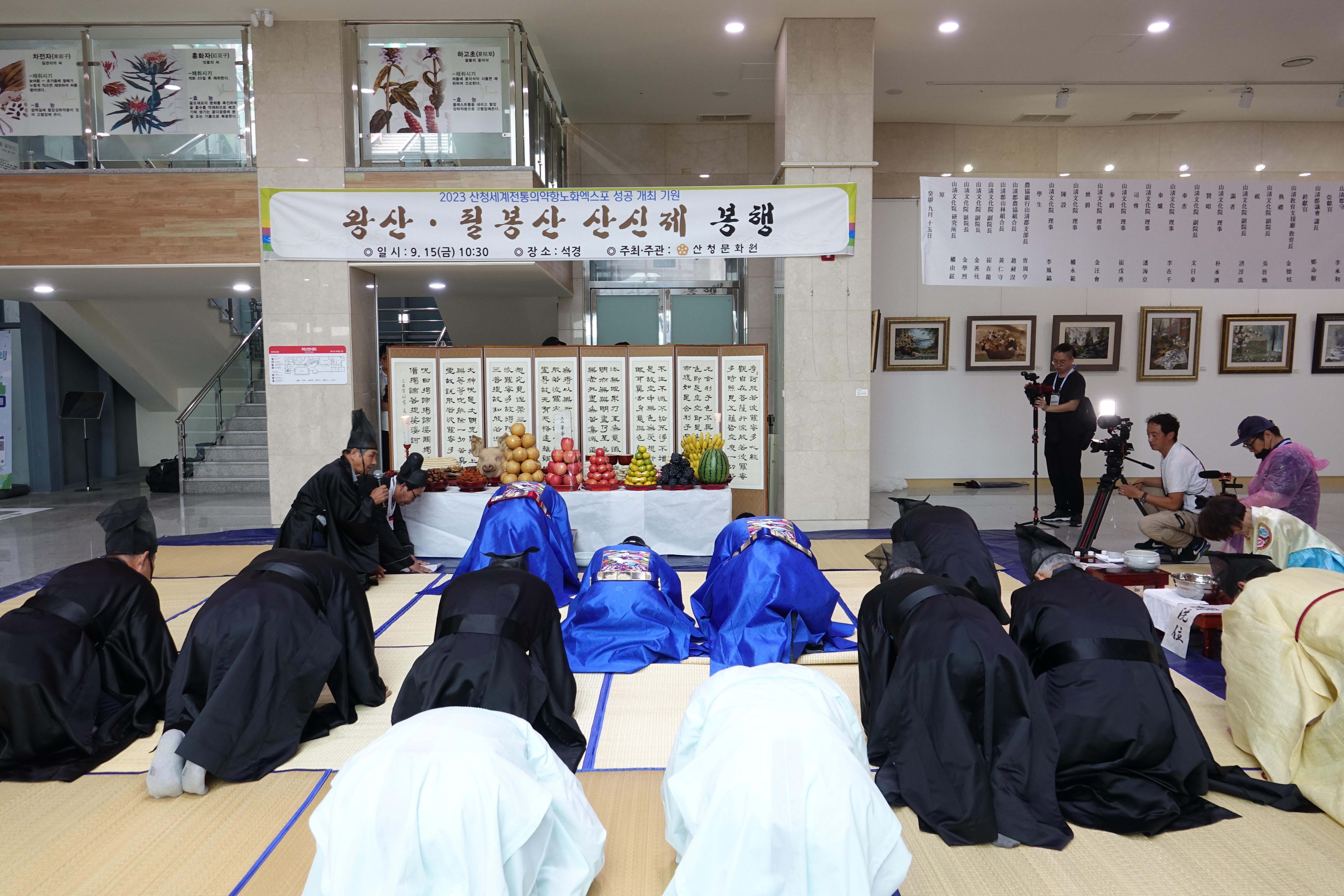 산신제 제례